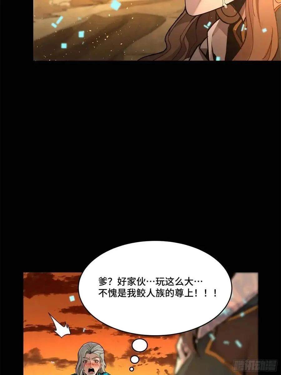157 敖丙闻仲两开花42
