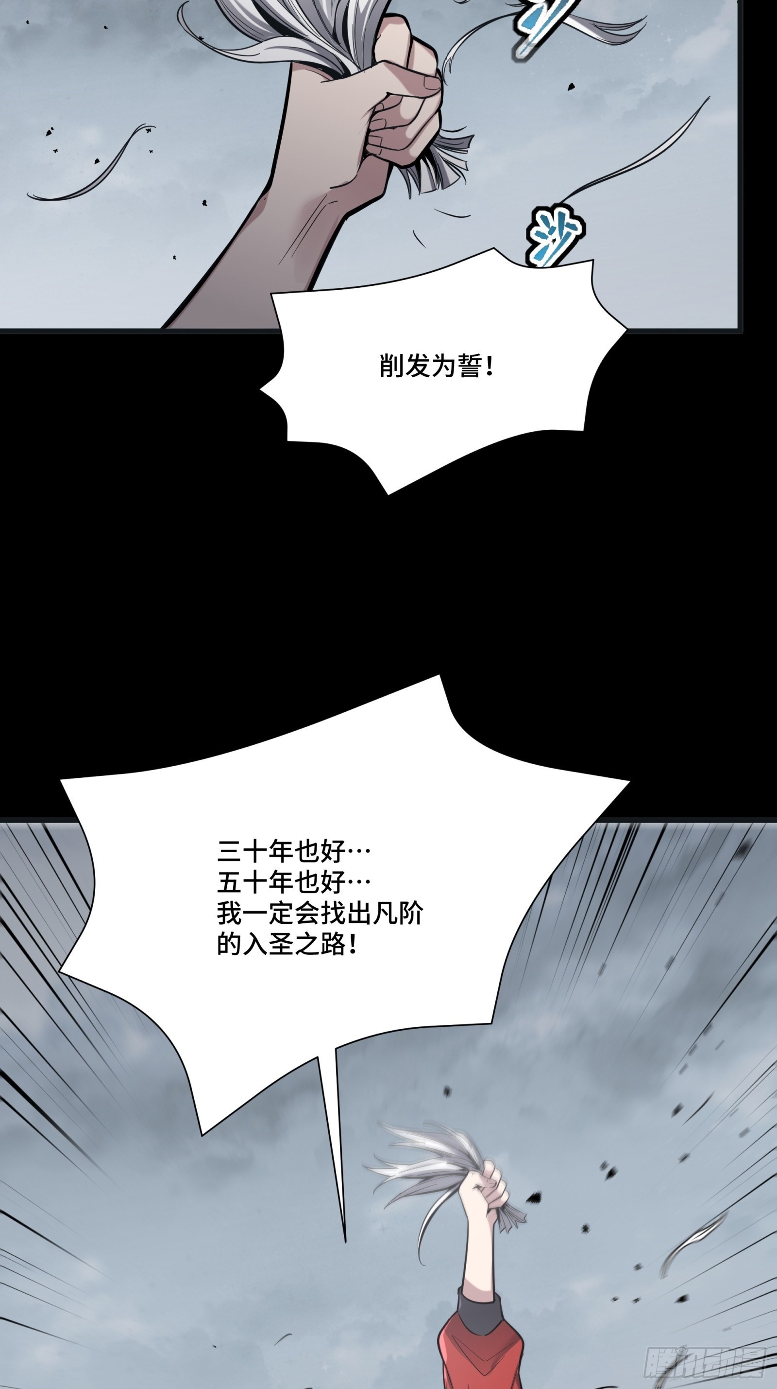 056话 入圣之日 归来之时15