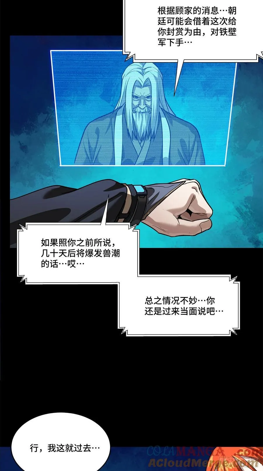 202 破解黑戒66