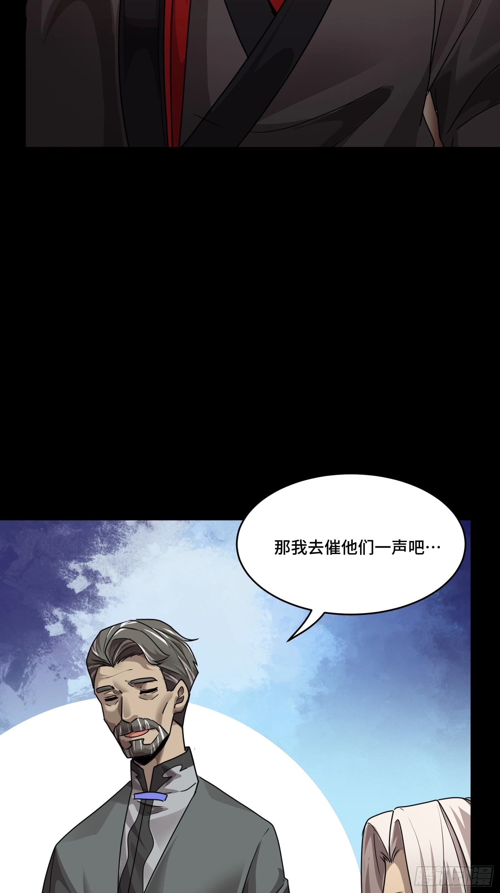 097 招待孔家贵宾（上）42