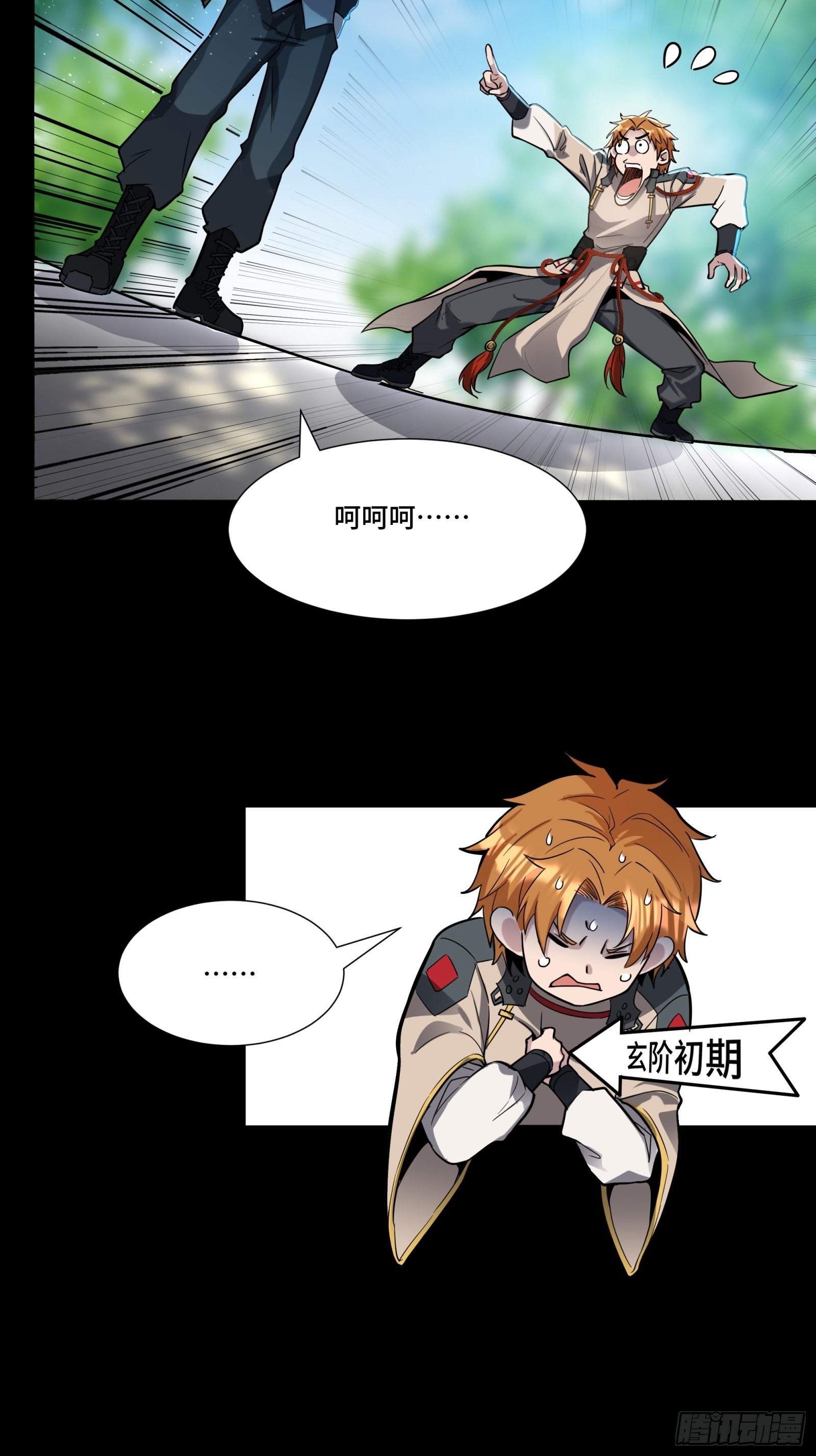 059 启程之前（上）65