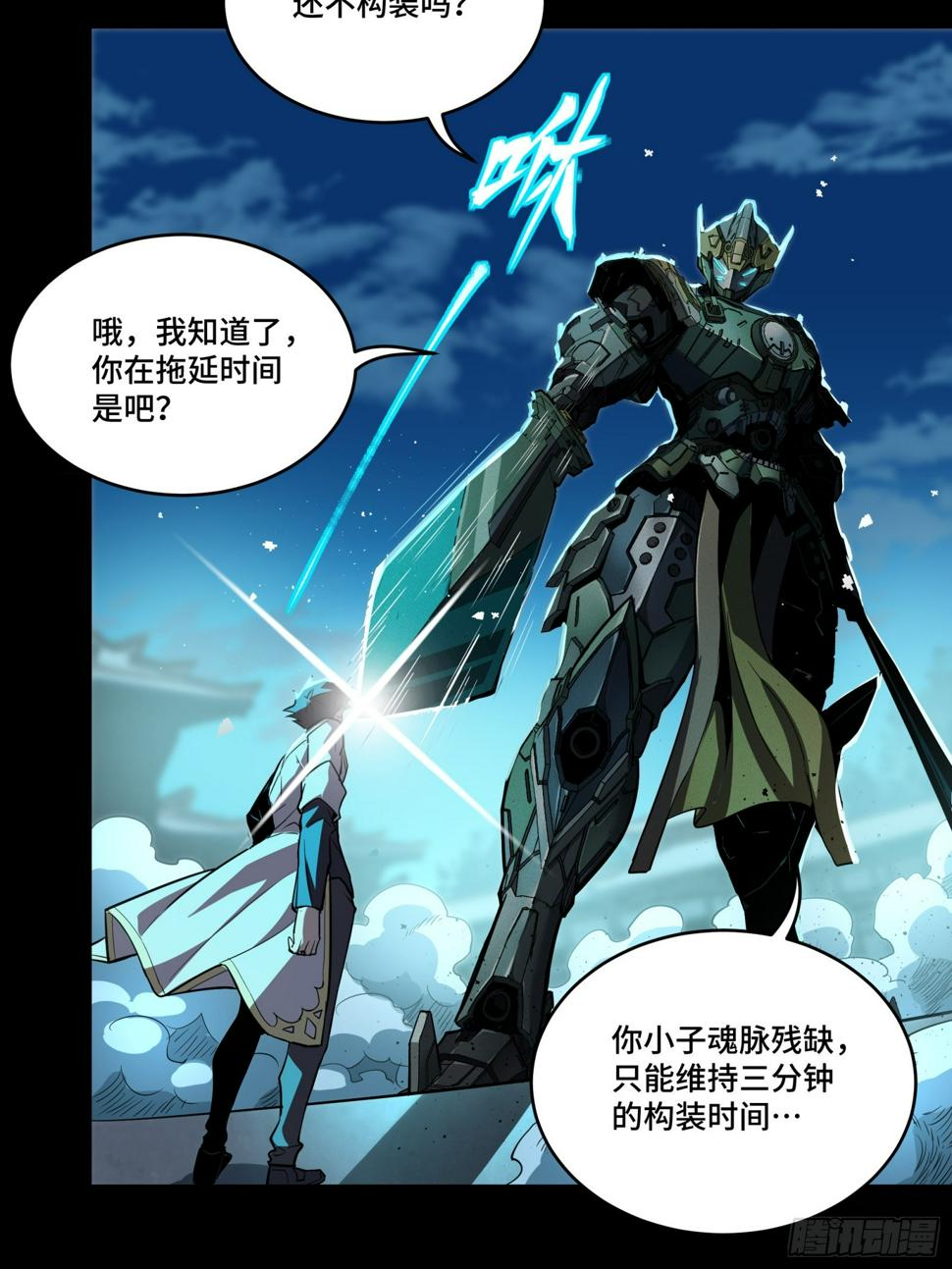 103 宋云瑞的美好愿望51
