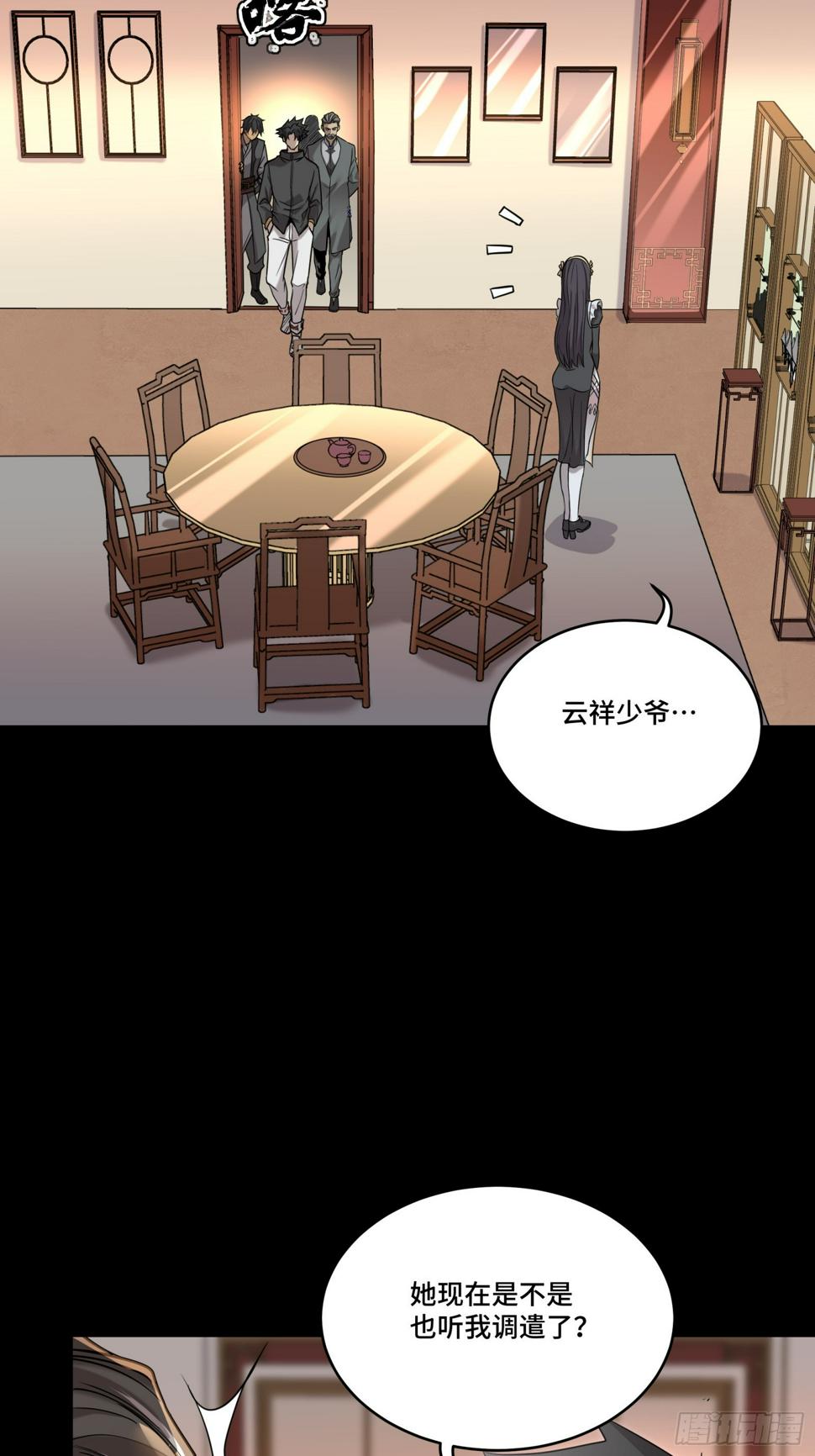 091 日入万金 逢凶化财16