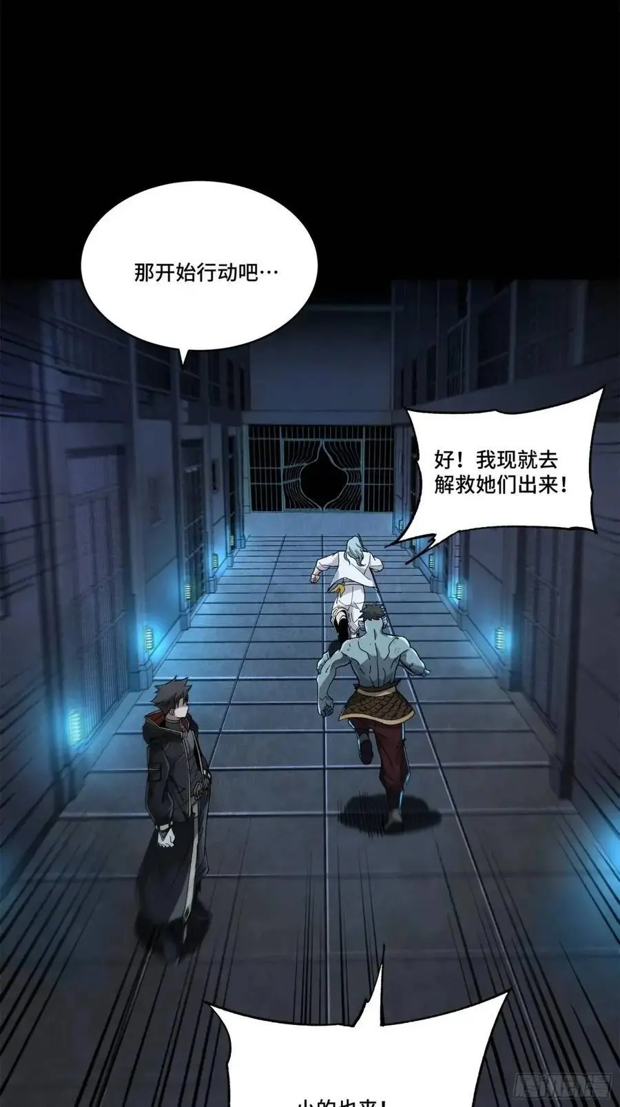 160 仙人伟力深不可测50