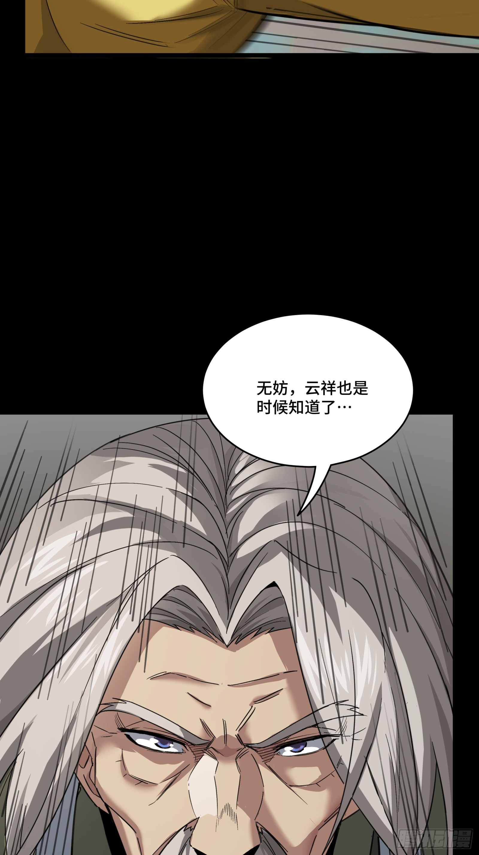 086 宋家的圣阶7