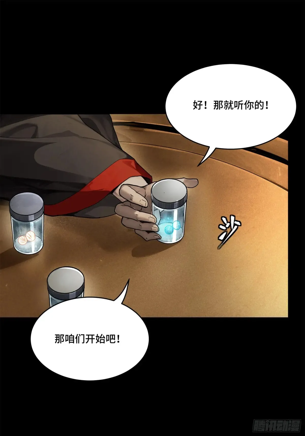 193 快吃药吧25