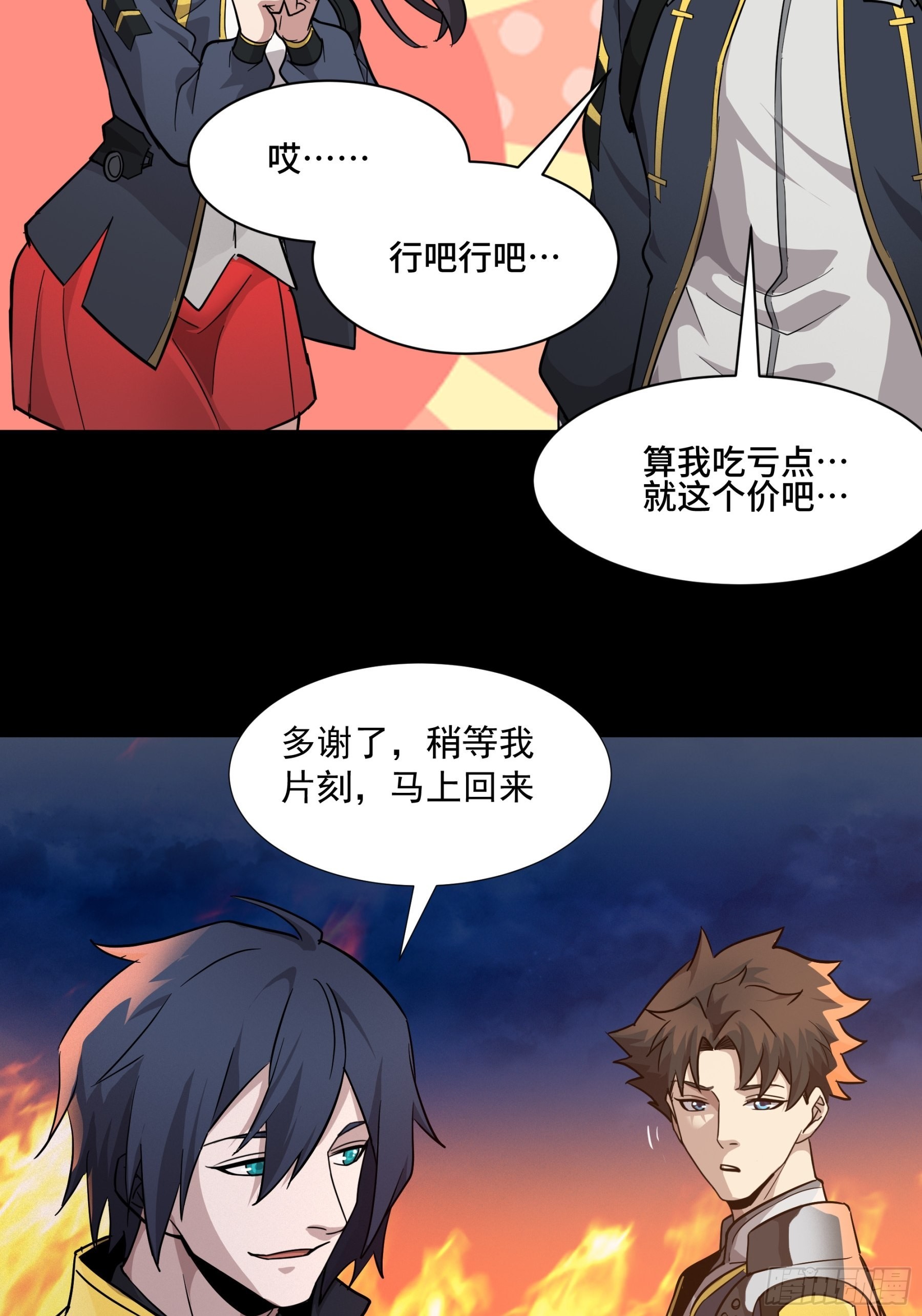 044 对不起了钱钱32