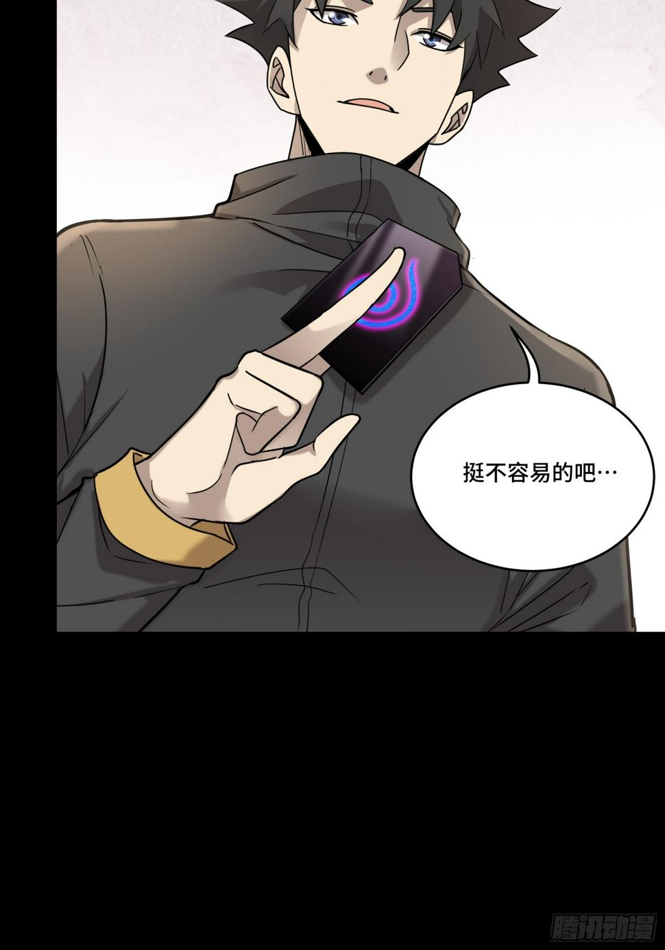 091 日入万金 逢凶化财21