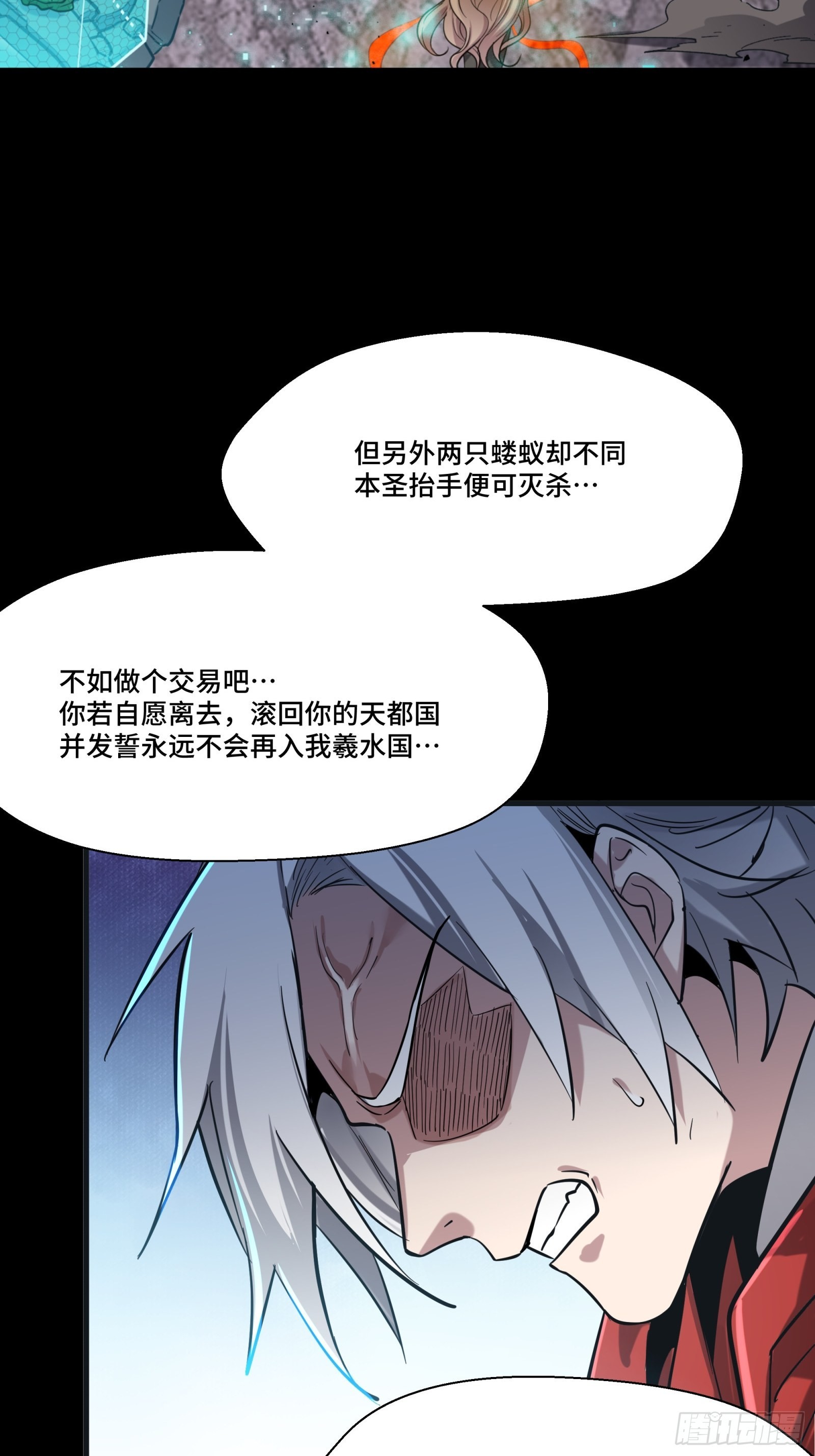 056话 入圣之日 归来之时9