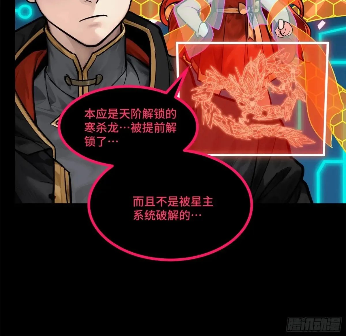 191 星辰色曹仁72