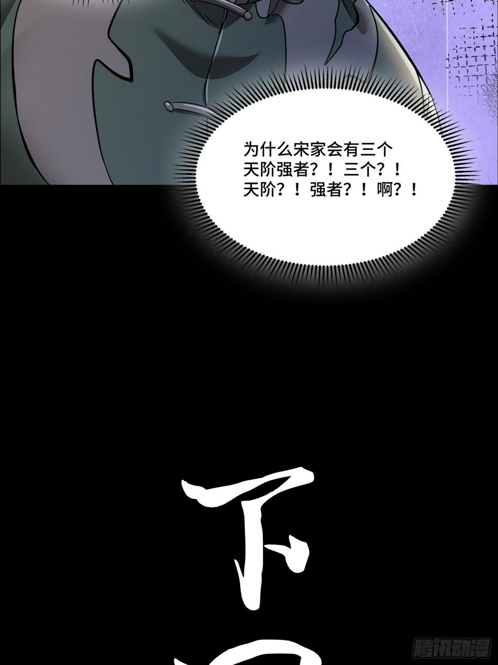 099 招待孔家贵宾（下）76