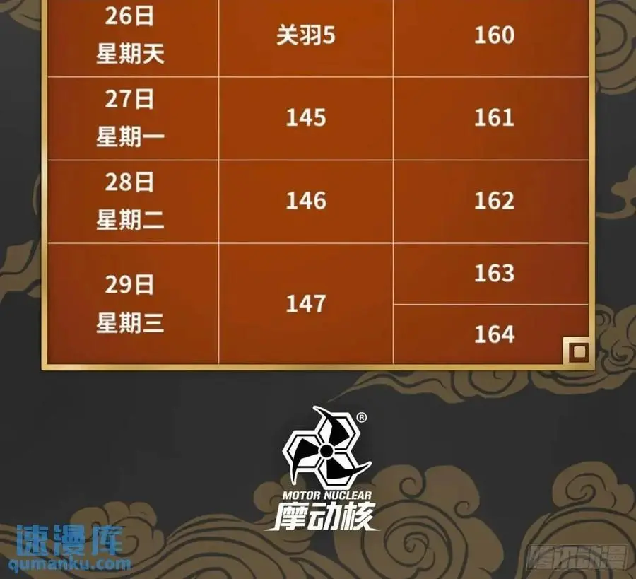 160 仙人伟力深不可测120