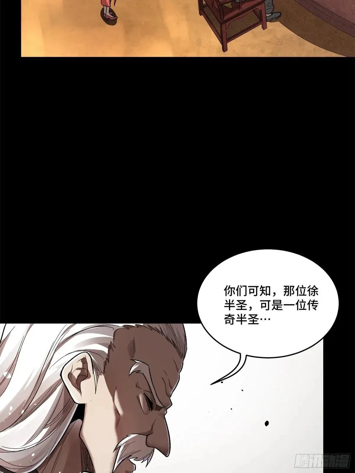 177 头号鹰犬39