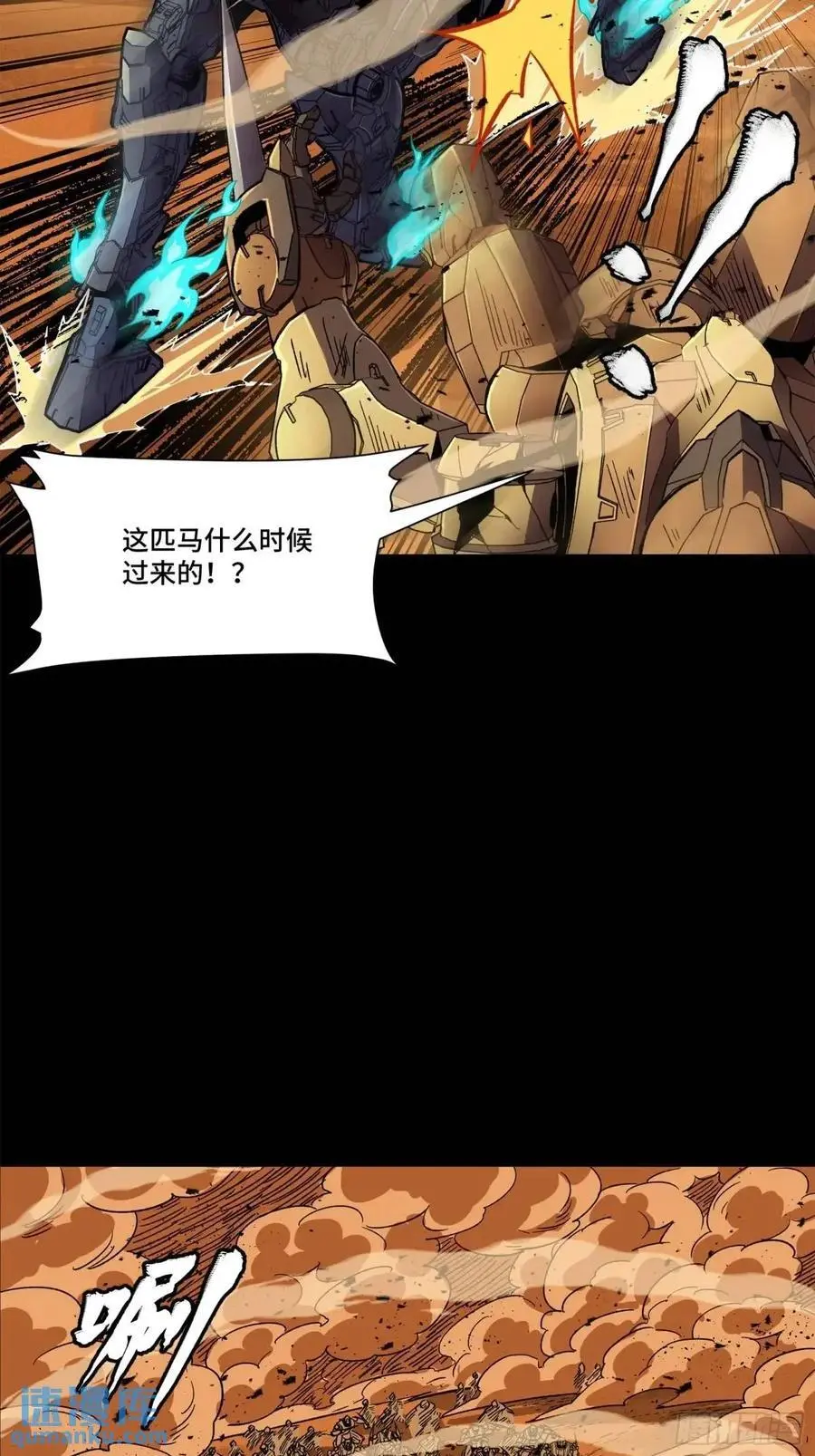 165 哪吒宿人的告诫31