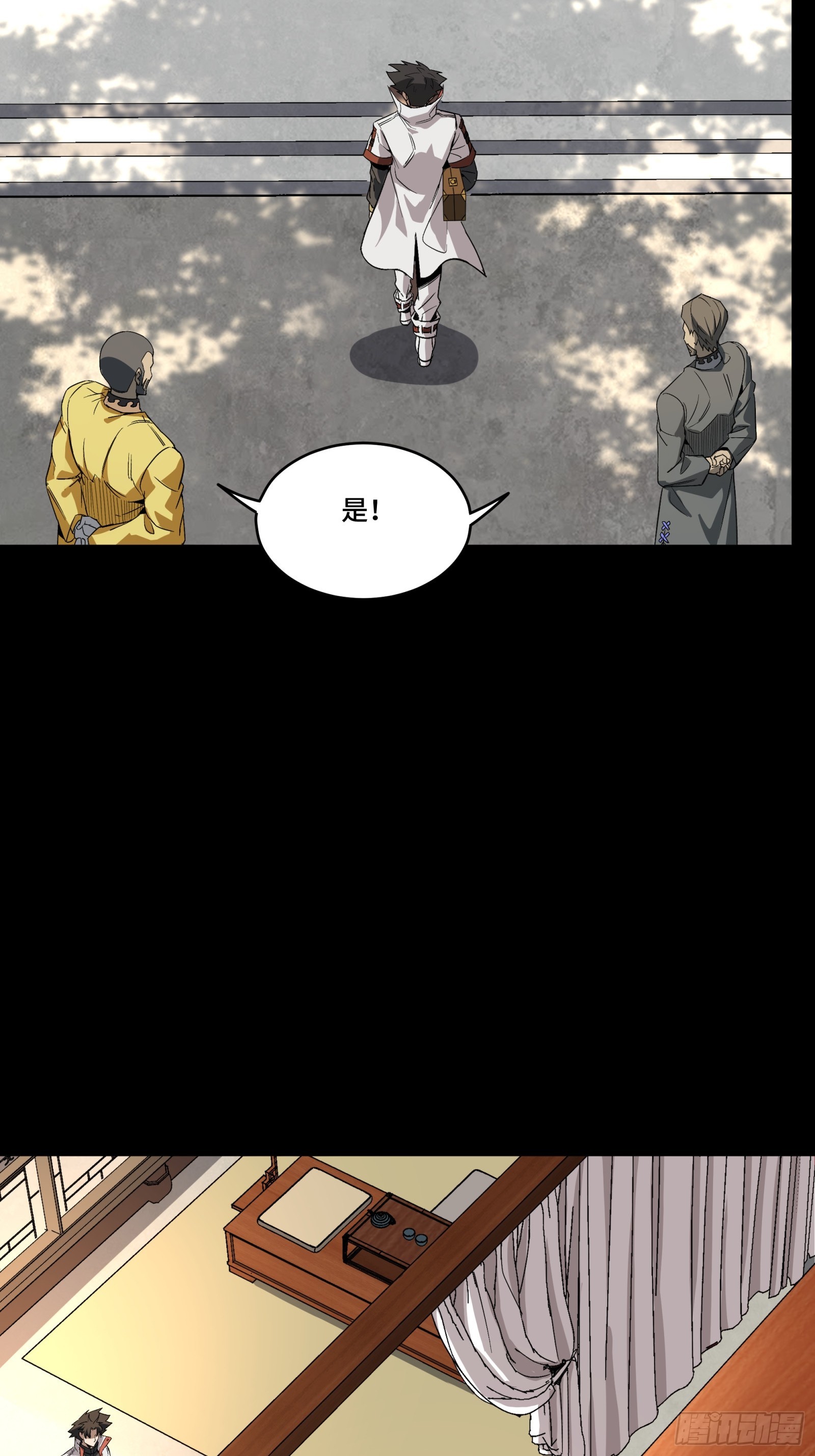 086 宋家的圣阶18
