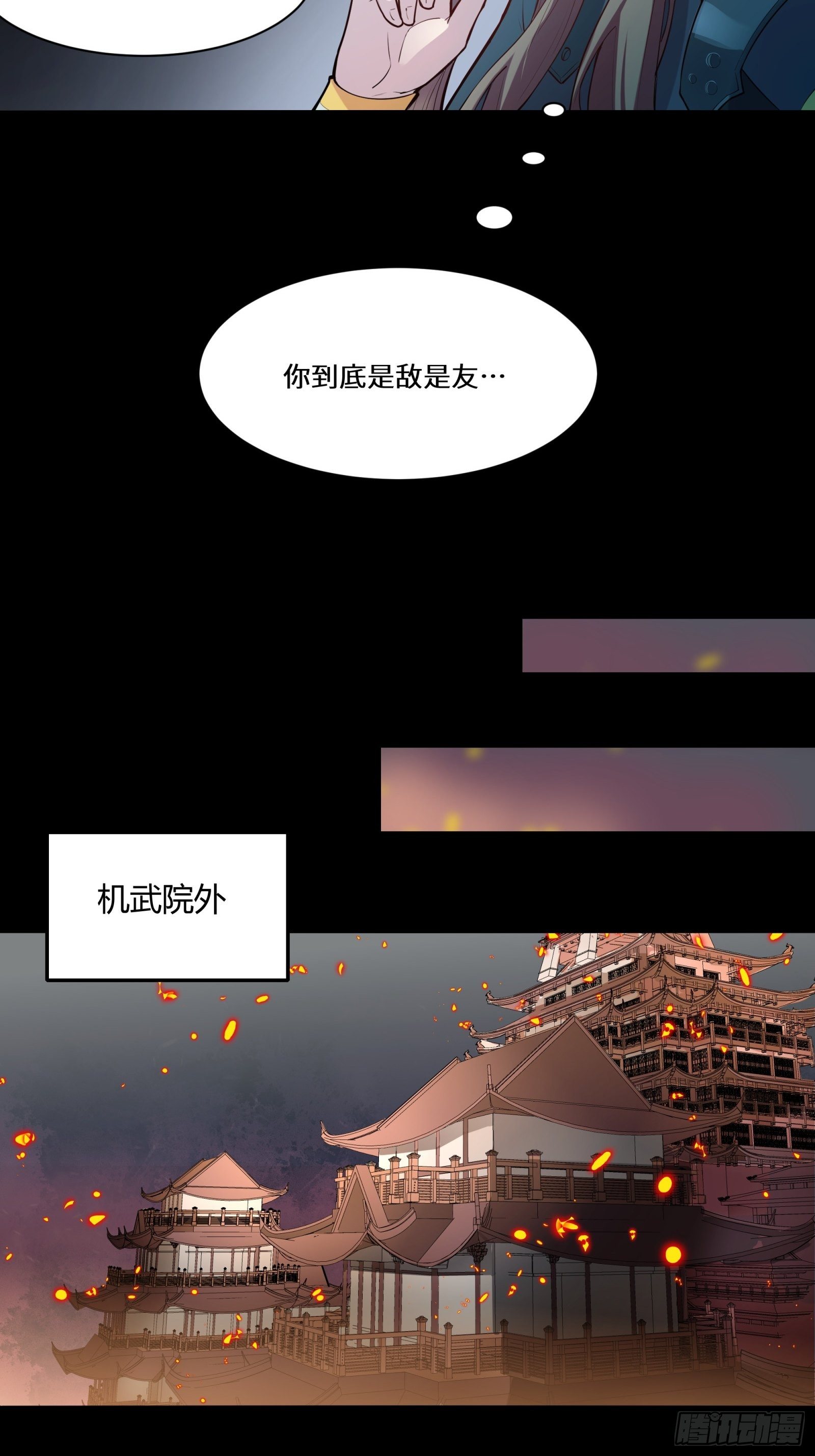 026话 返回机武院25