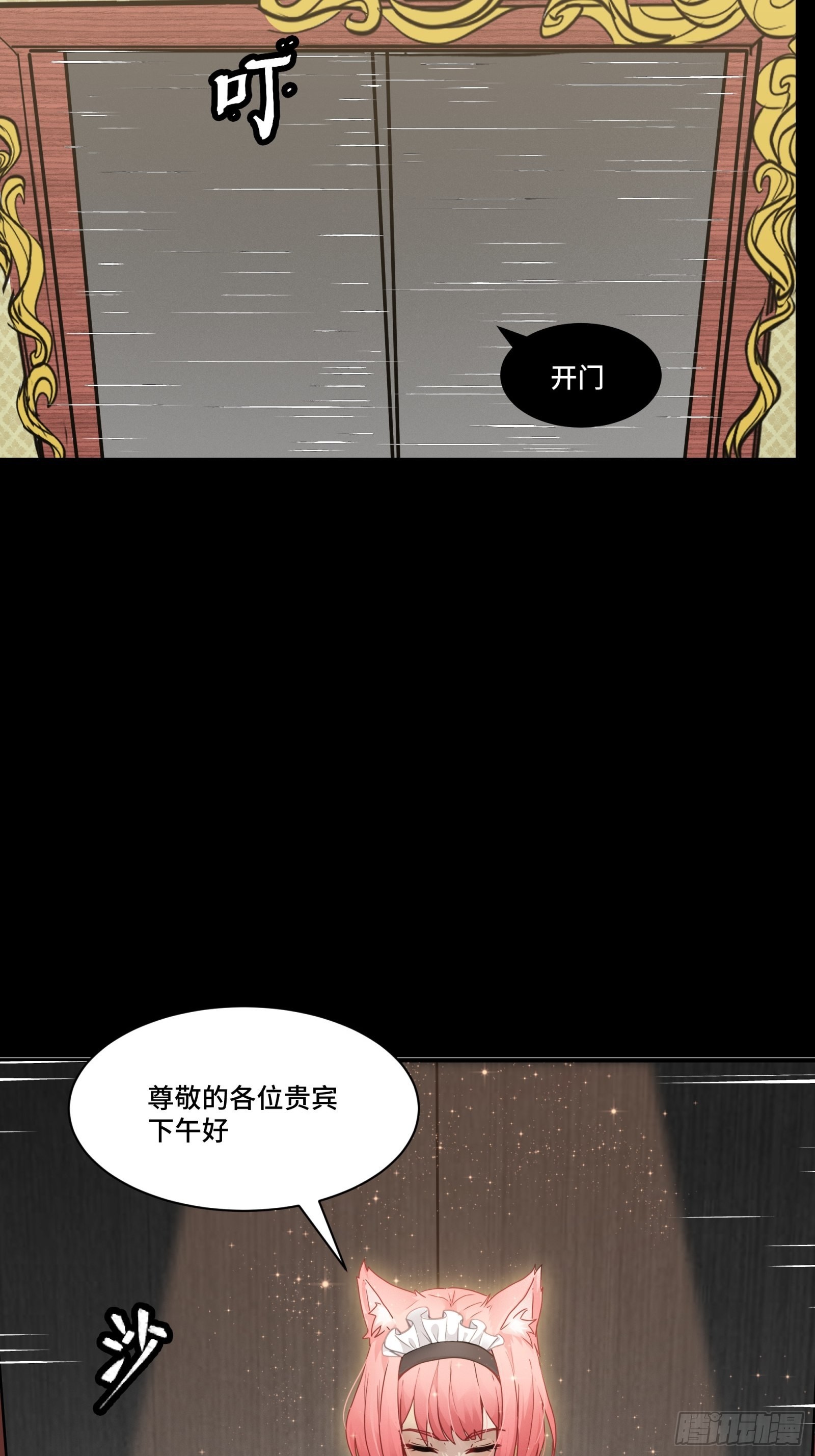 064 妖族奴隶25