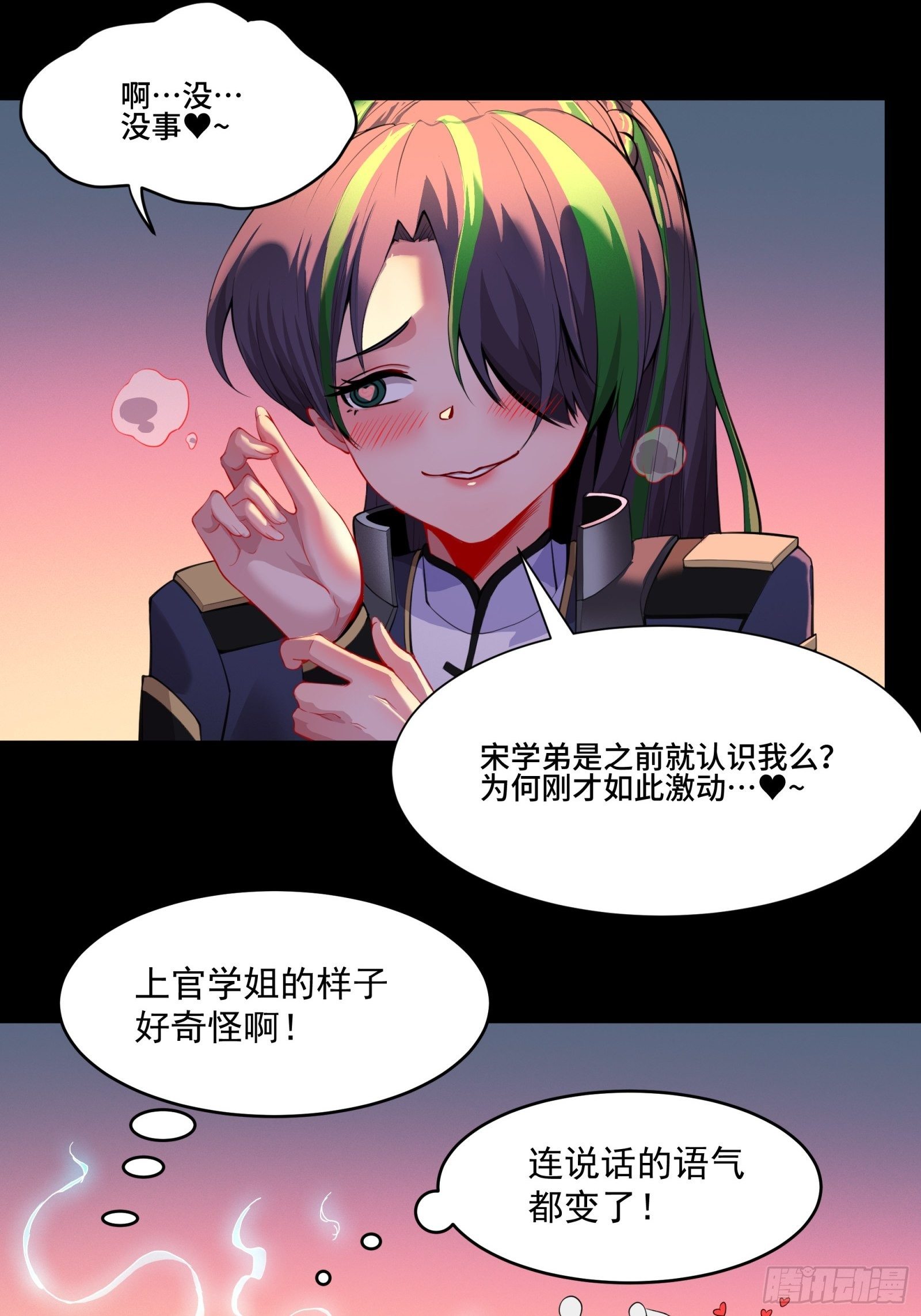 032 后会有期7