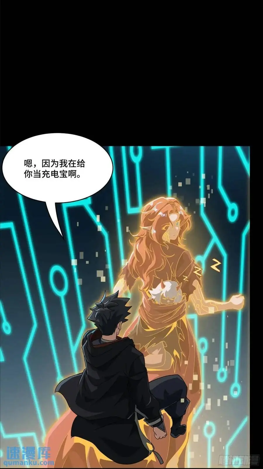 164 老宋的新坐骑86