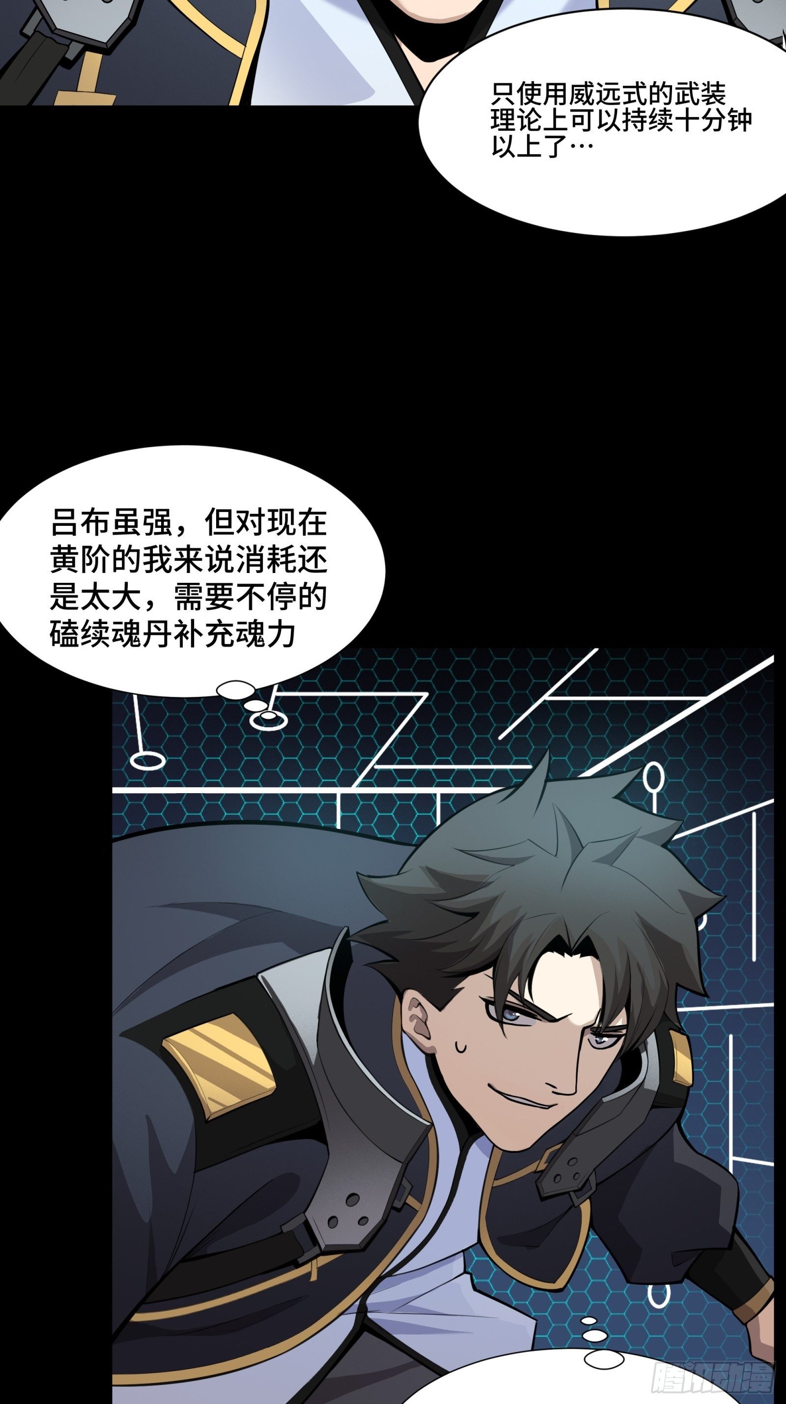 030 威远式强化方案30