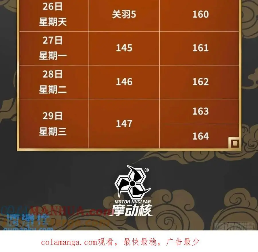 154 呼延一族93