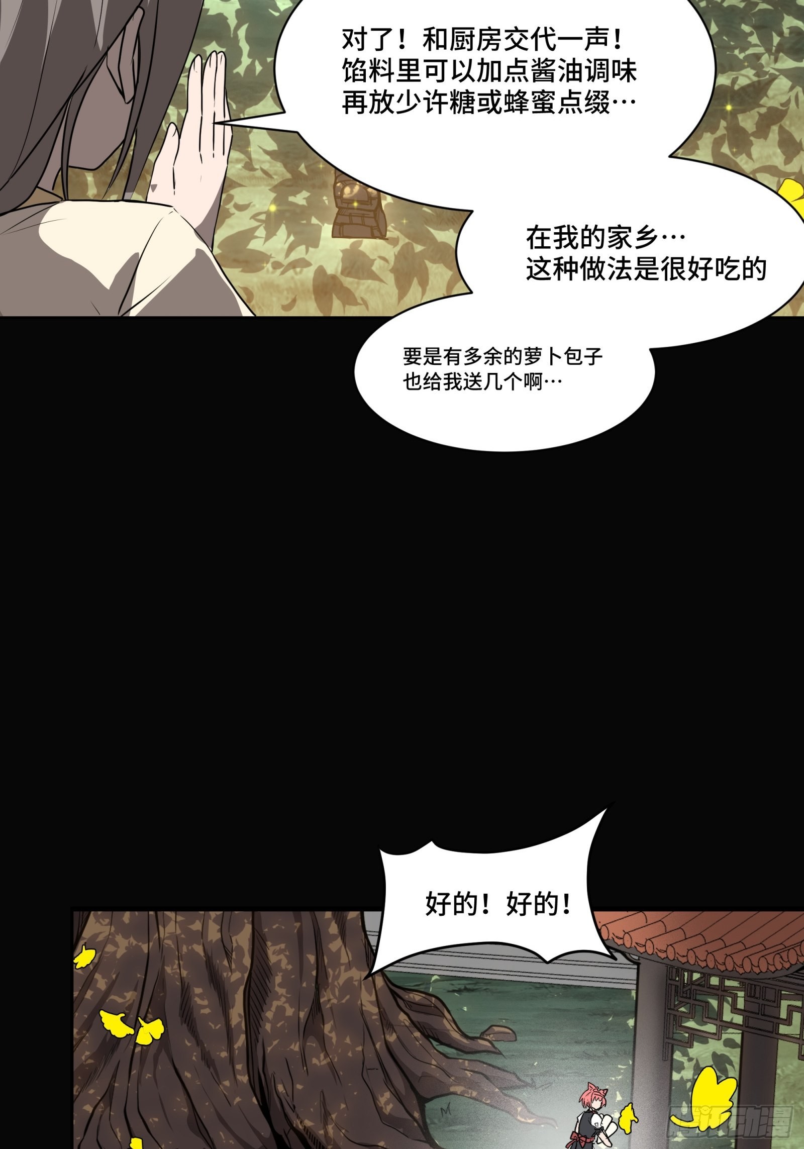 066 区区一个妖奴9