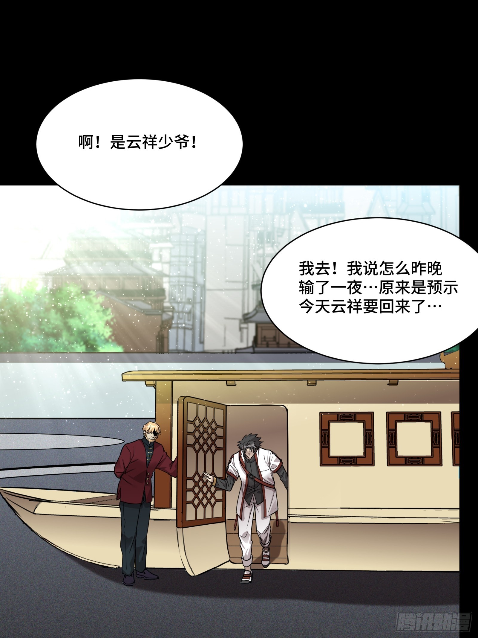083 宋家的底牌18