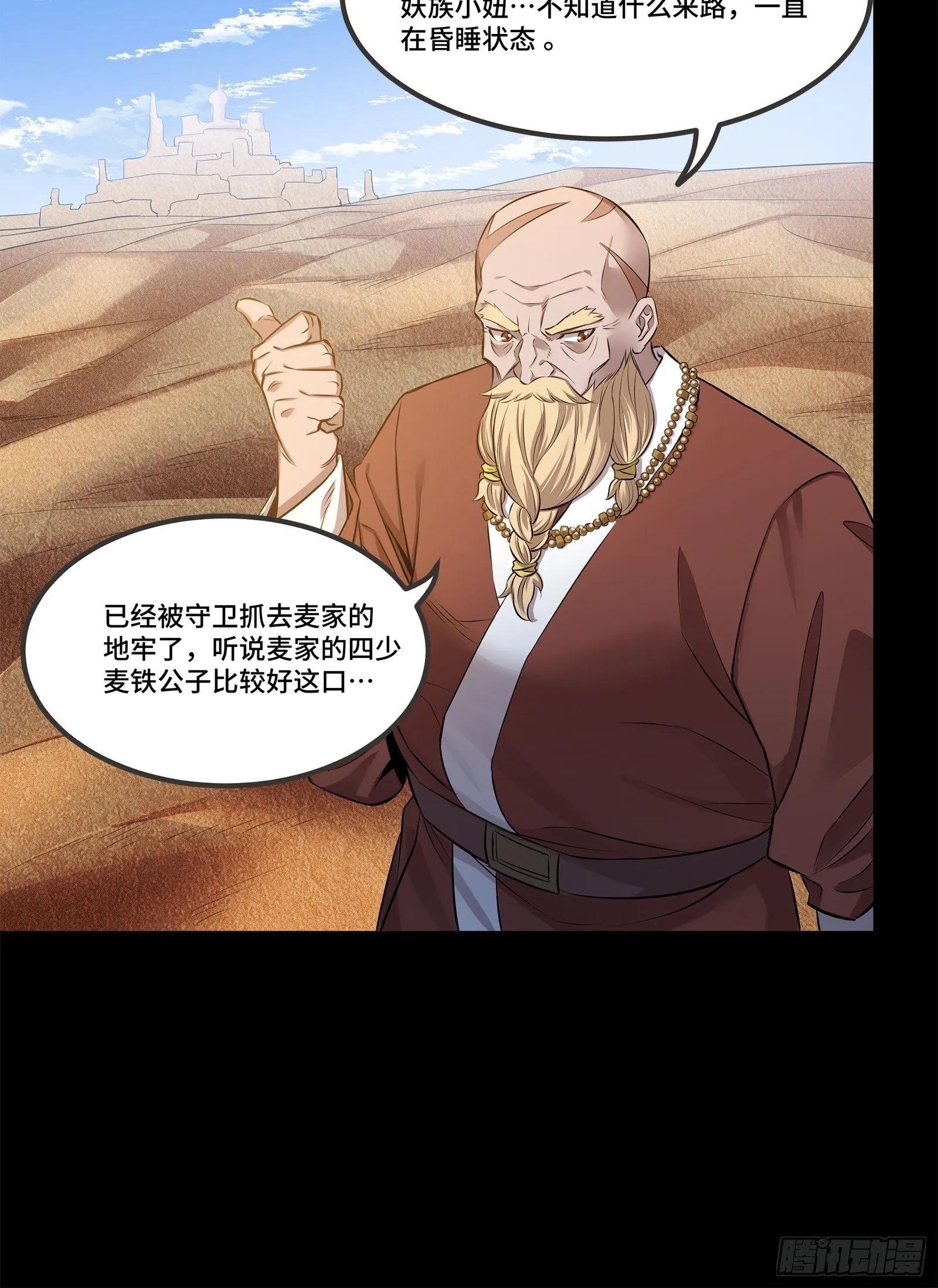 140 久等的三太爷80
