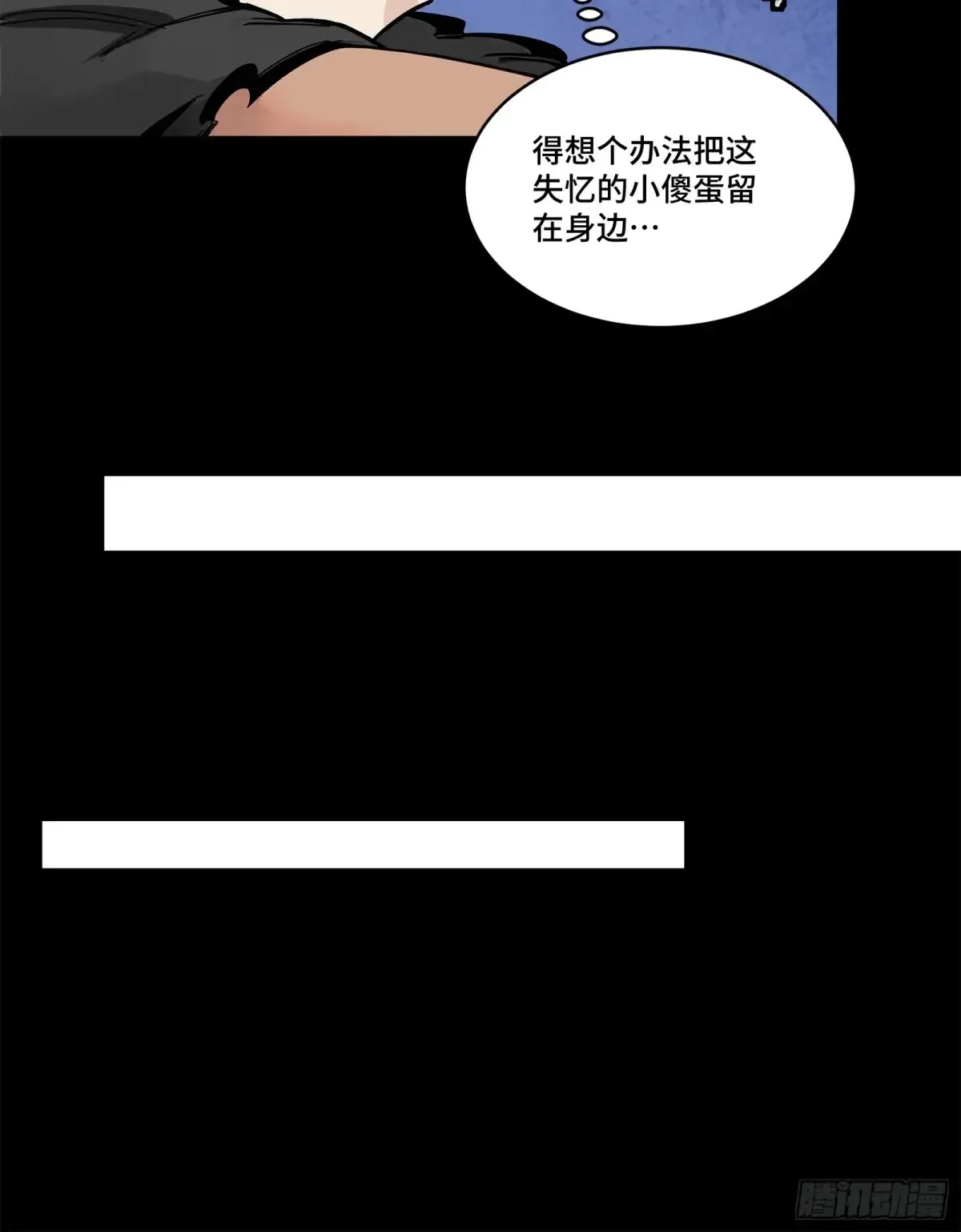 172 宋家影卫威远式38