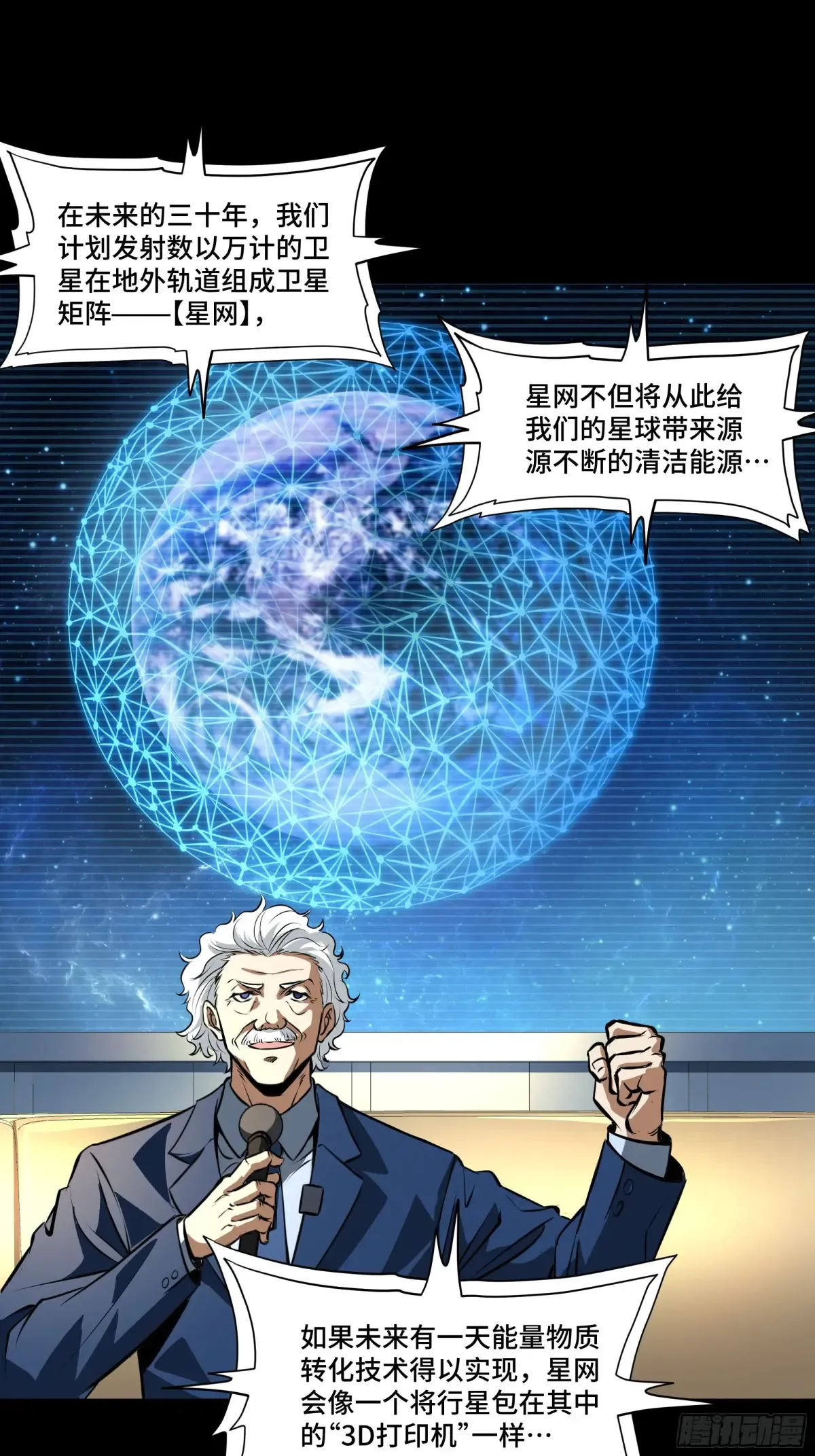 187 第零纪元43