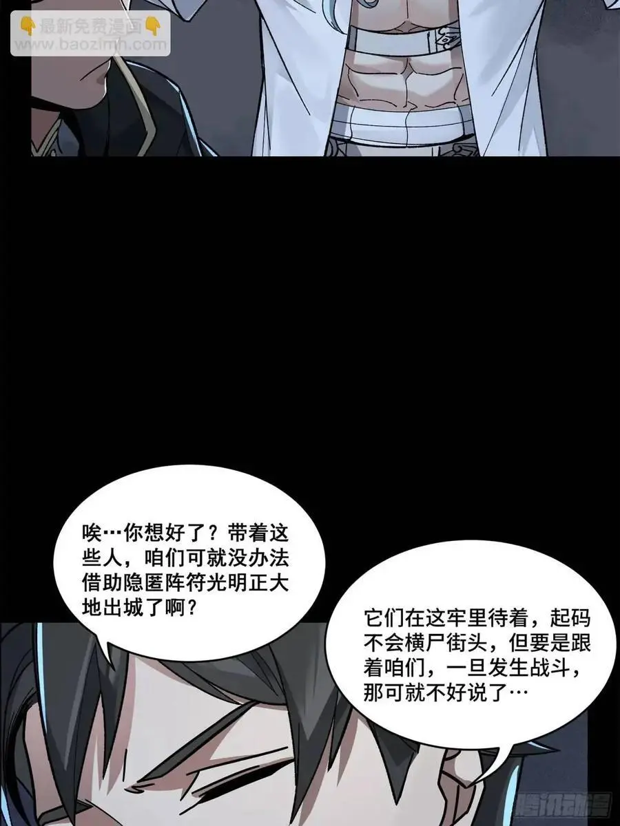 160 仙人伟力深不可测45