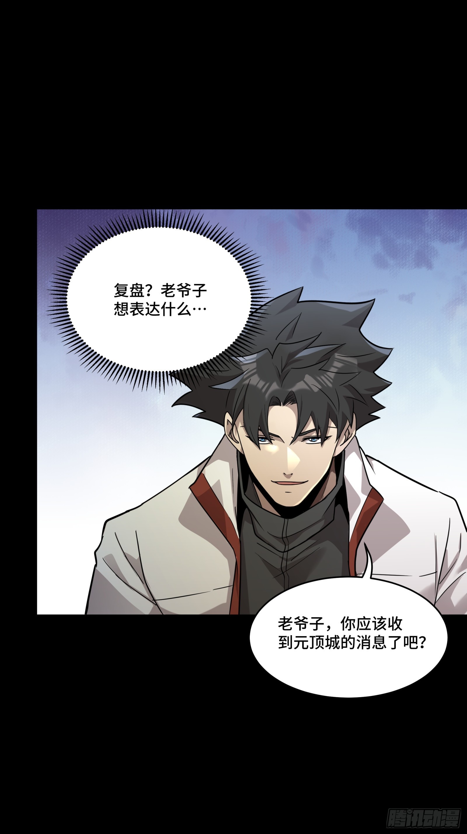 084 和宋家掰掰手腕12