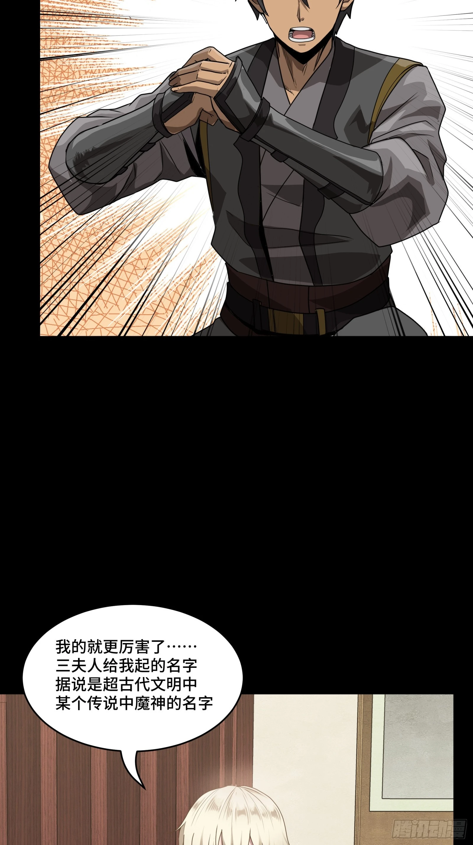 090 宋家三夫人57