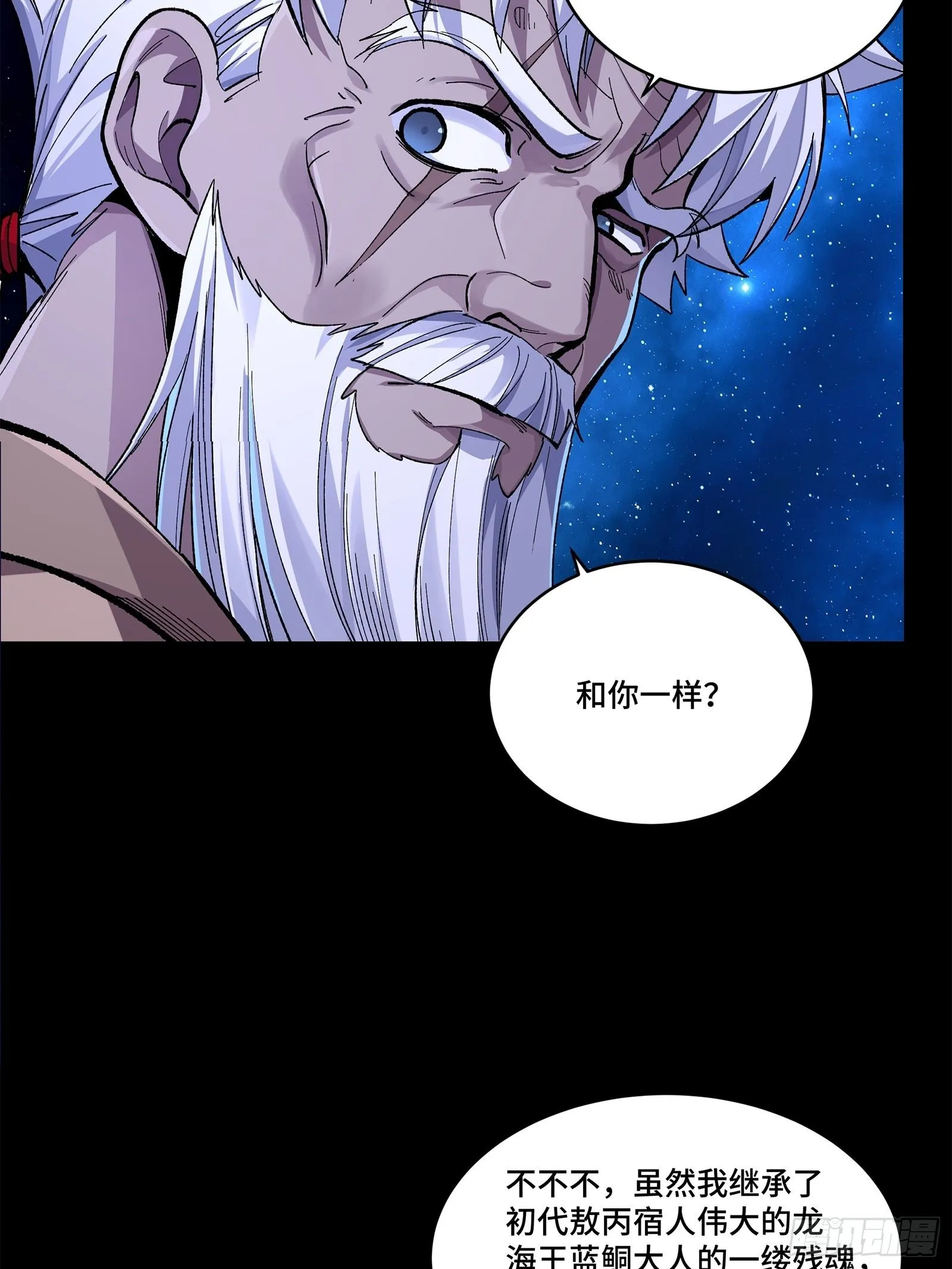 133 来自深海的亡灵4