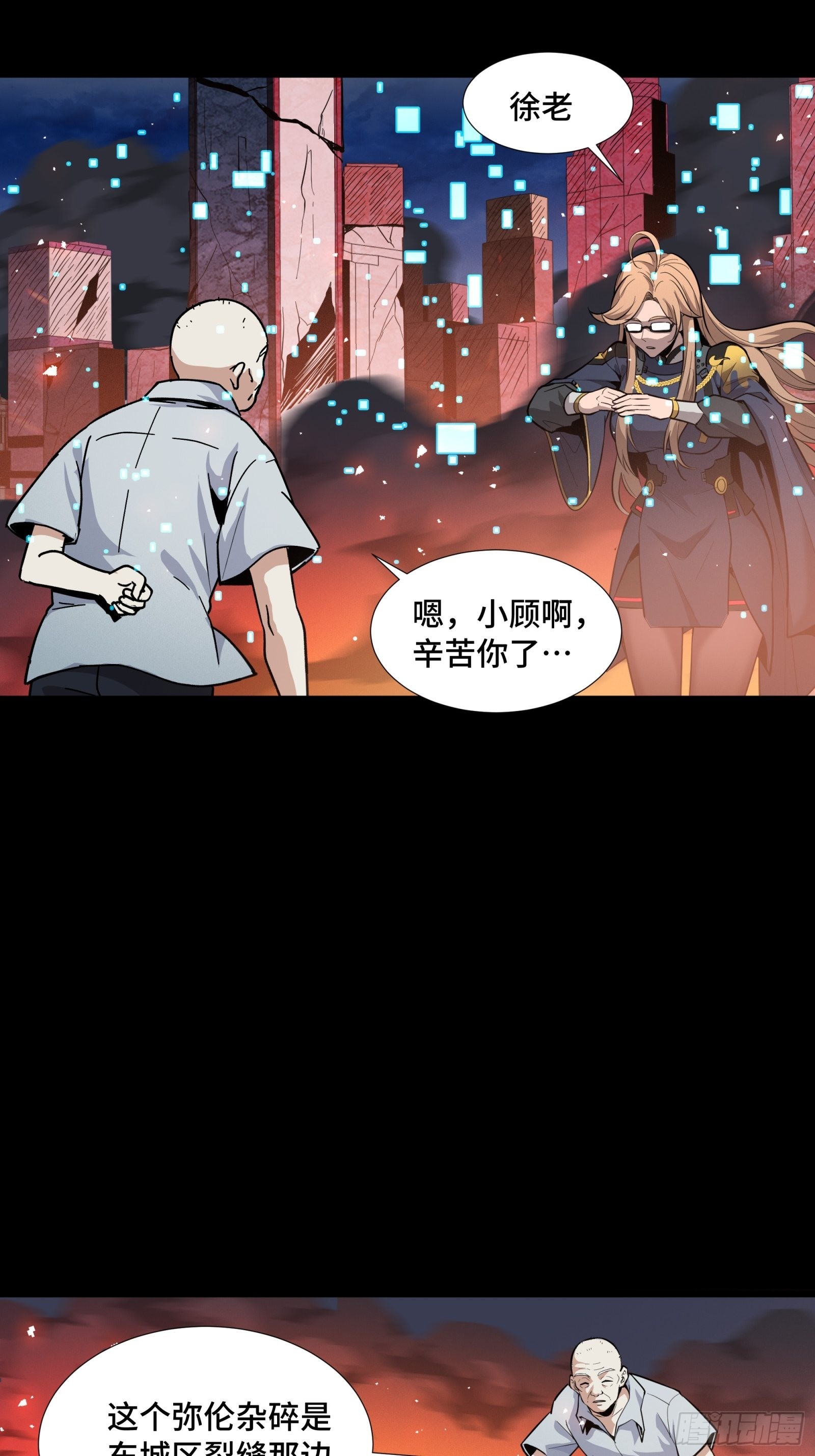 043 这个人必须交好！2