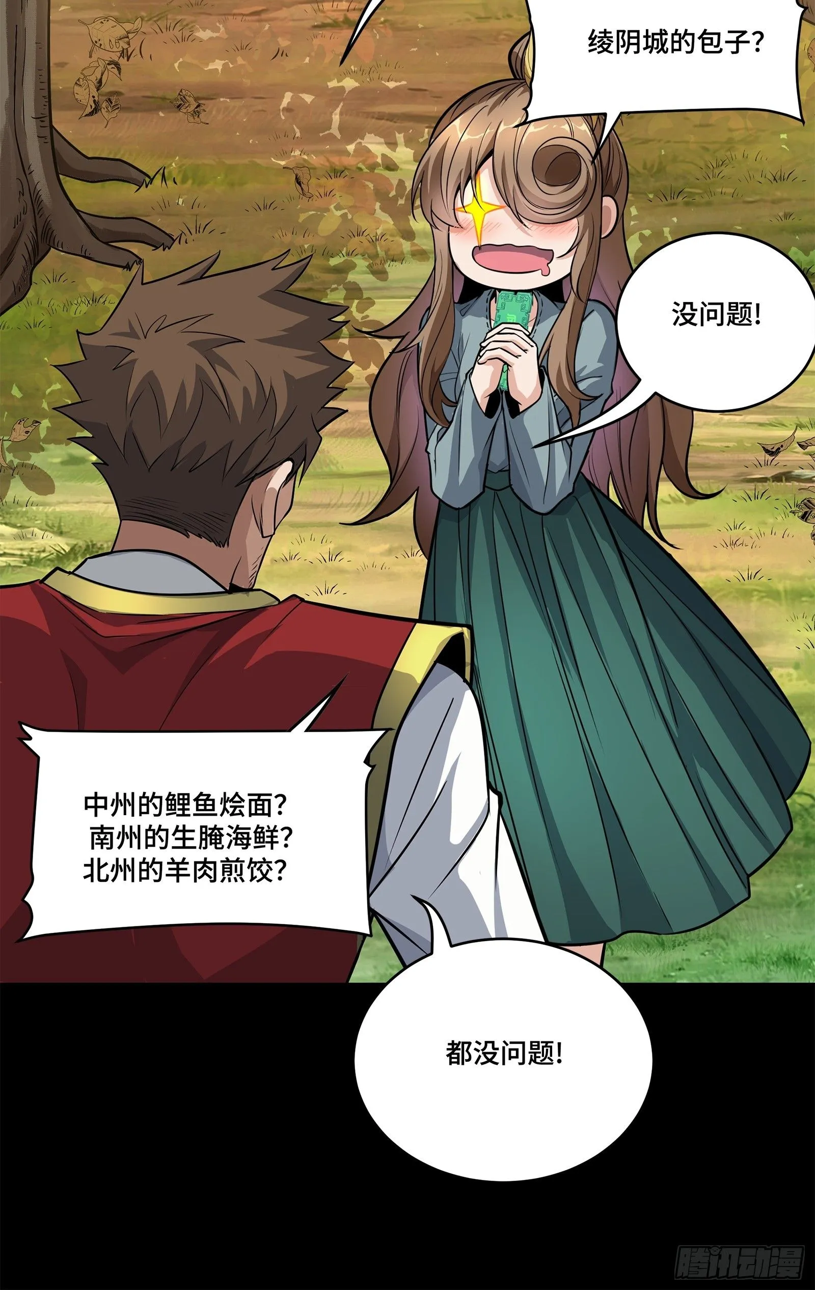 129 星魂将闻仲14