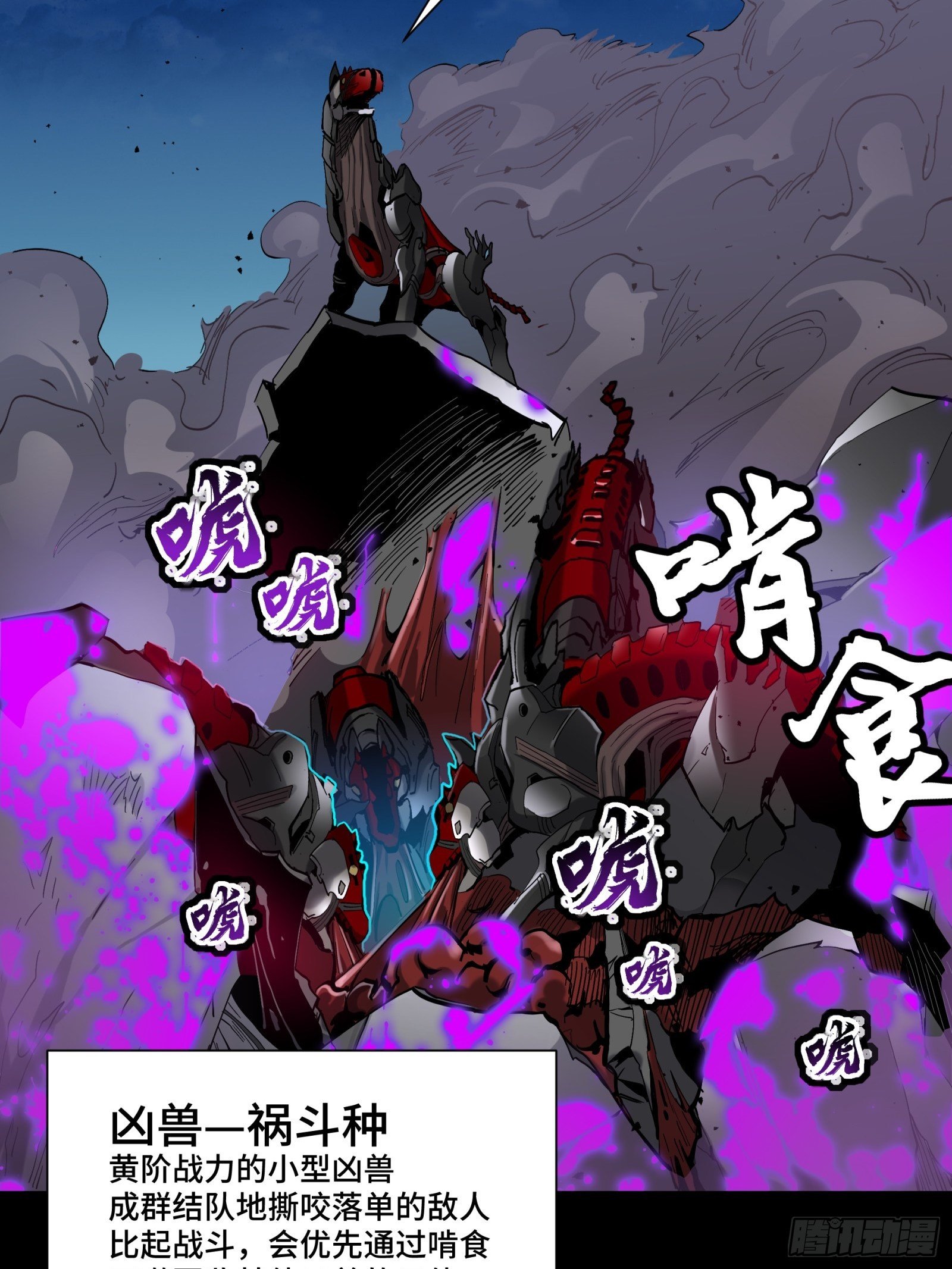 038 战穷奇26