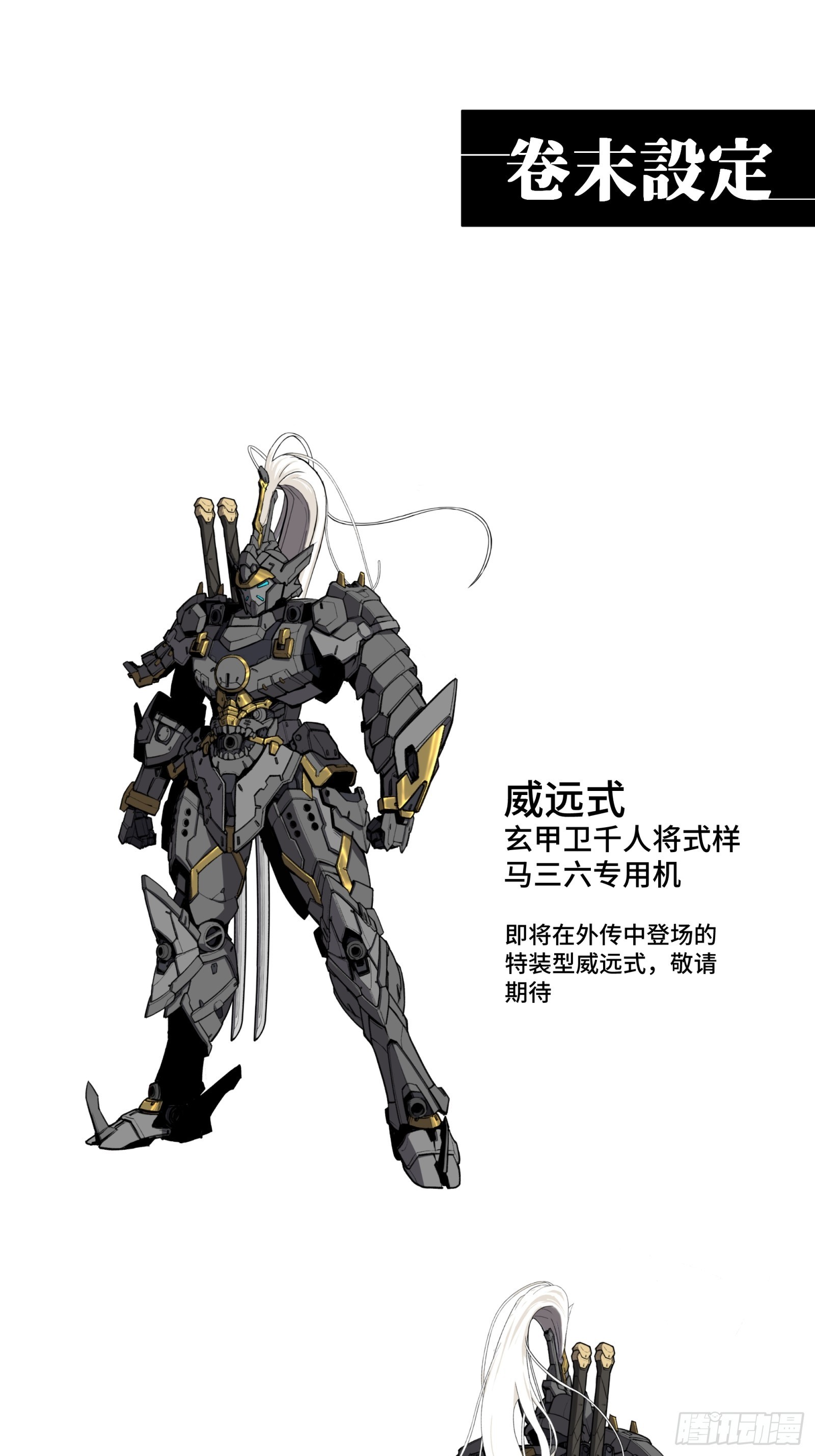 088 东院侍女70