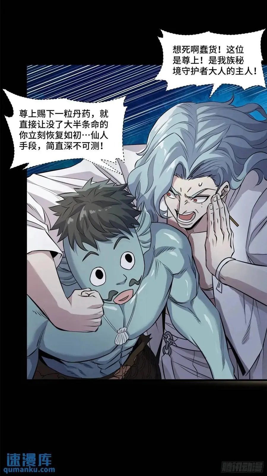 160 仙人伟力深不可测37