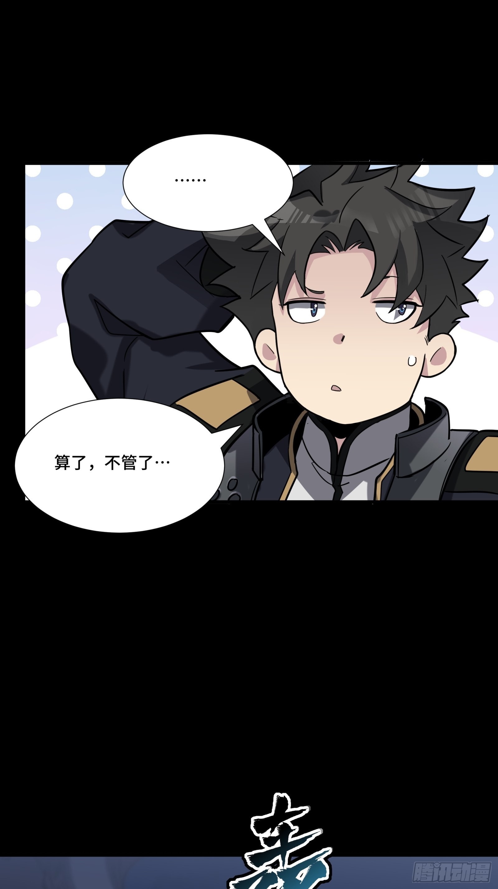 058 战后扫尾60