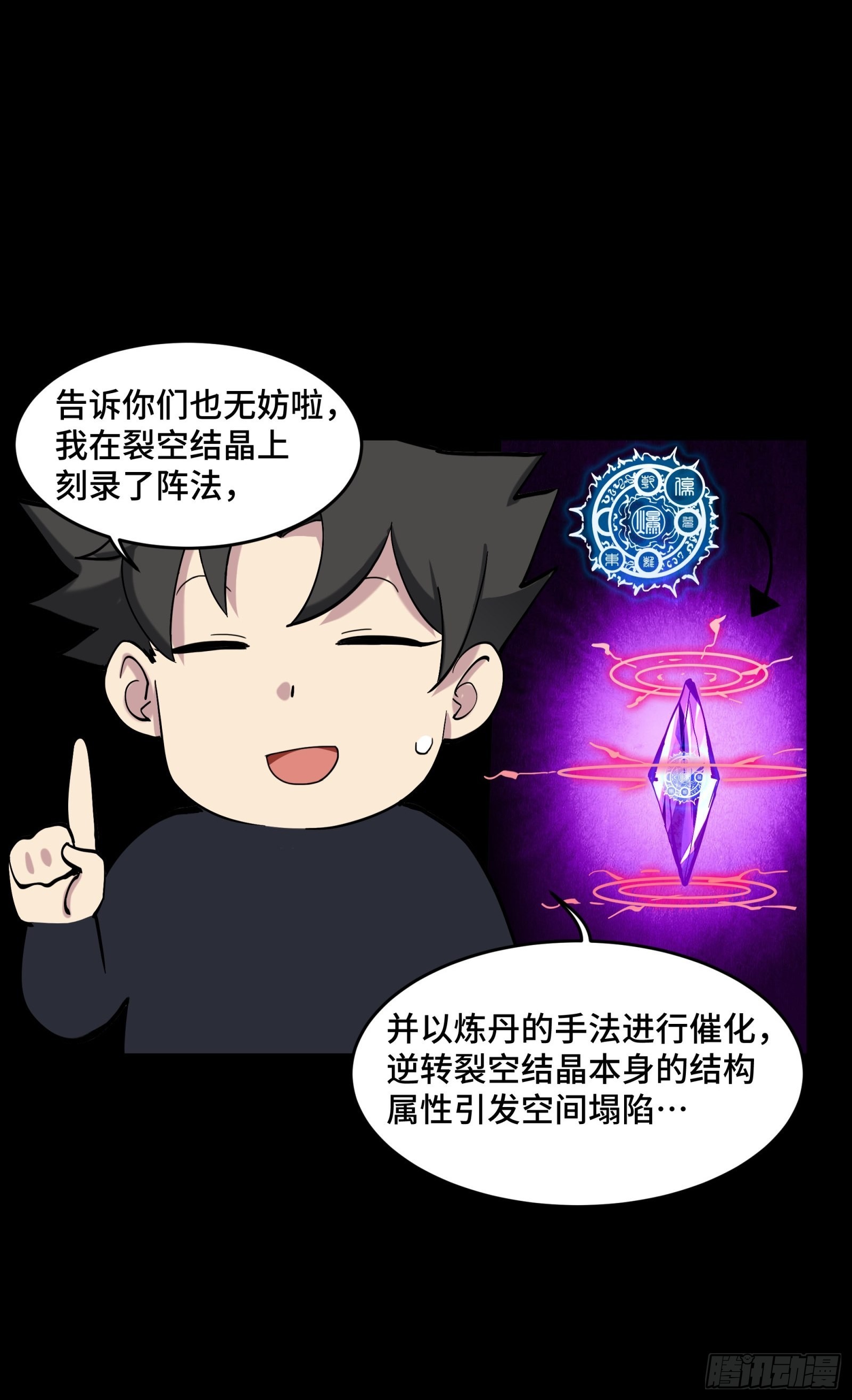 046 宿人与凡人40