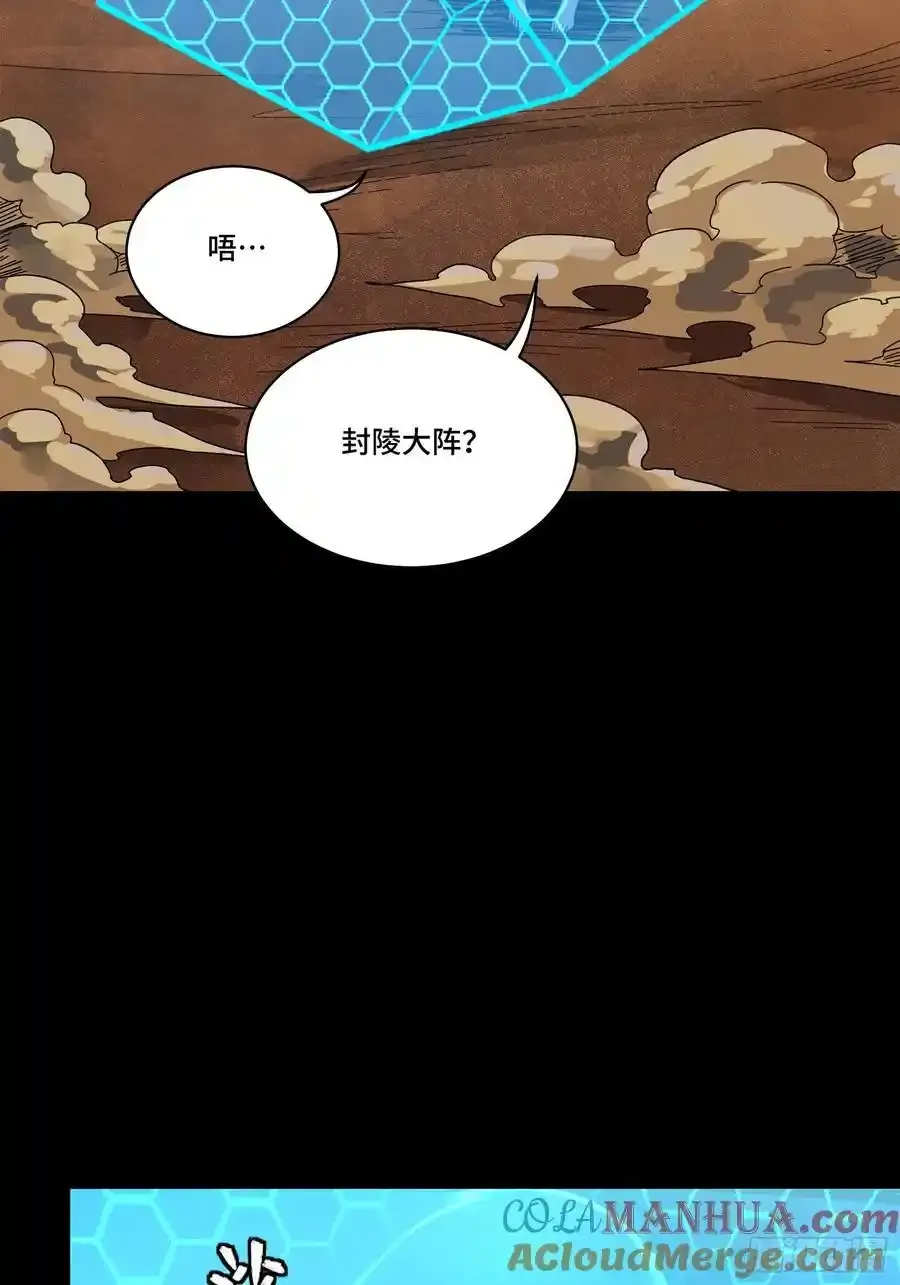 170 监察者30