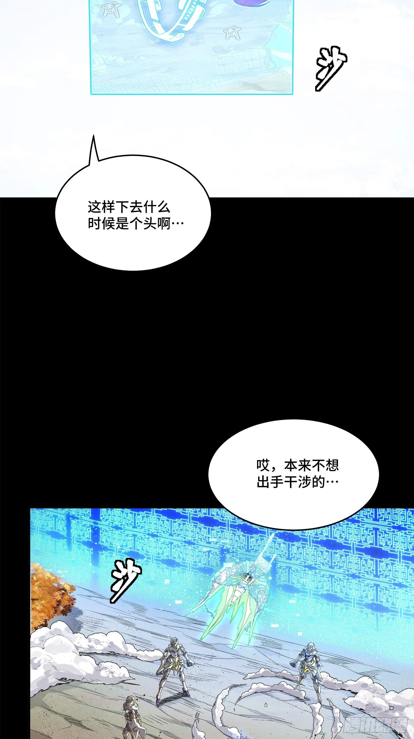 131 我会出手41