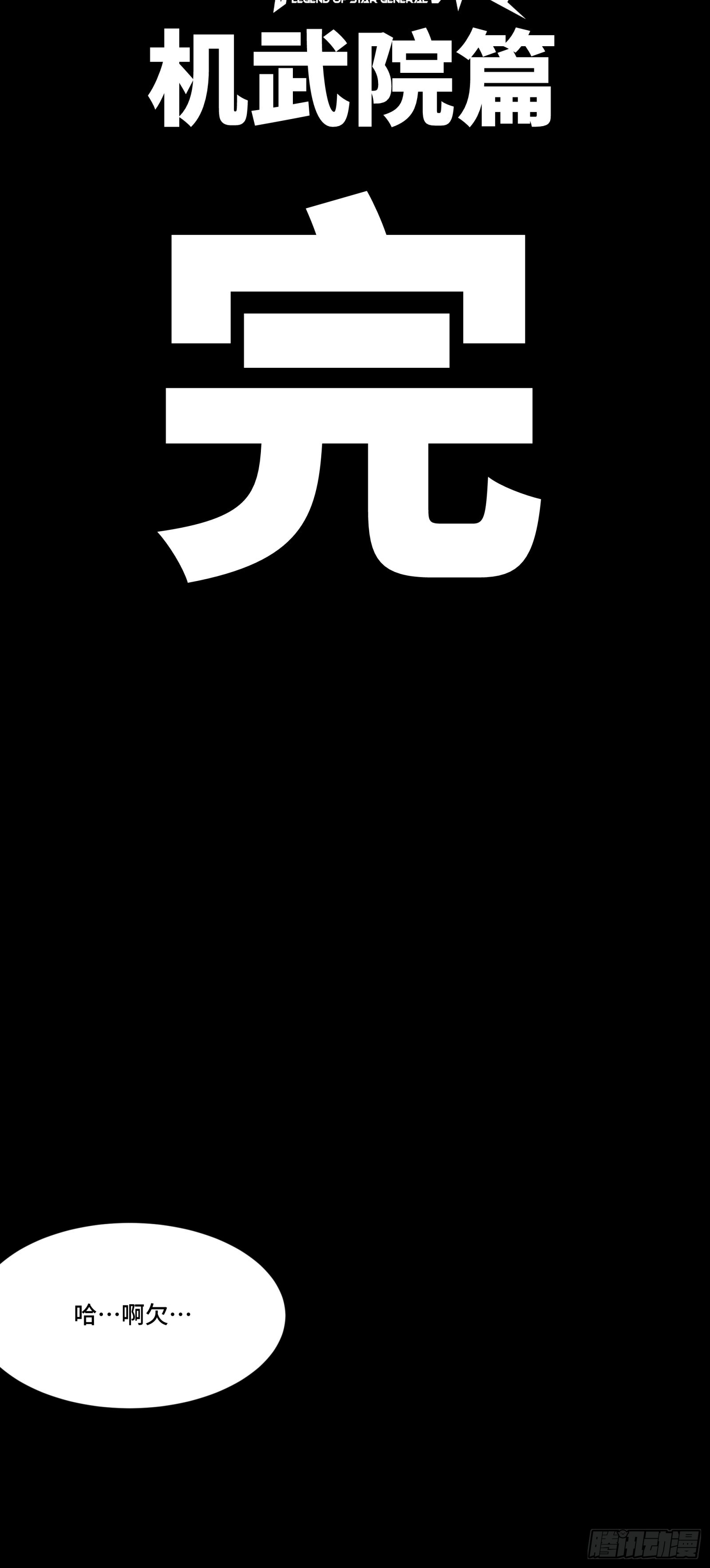 081 将是我荀夏的时代！54