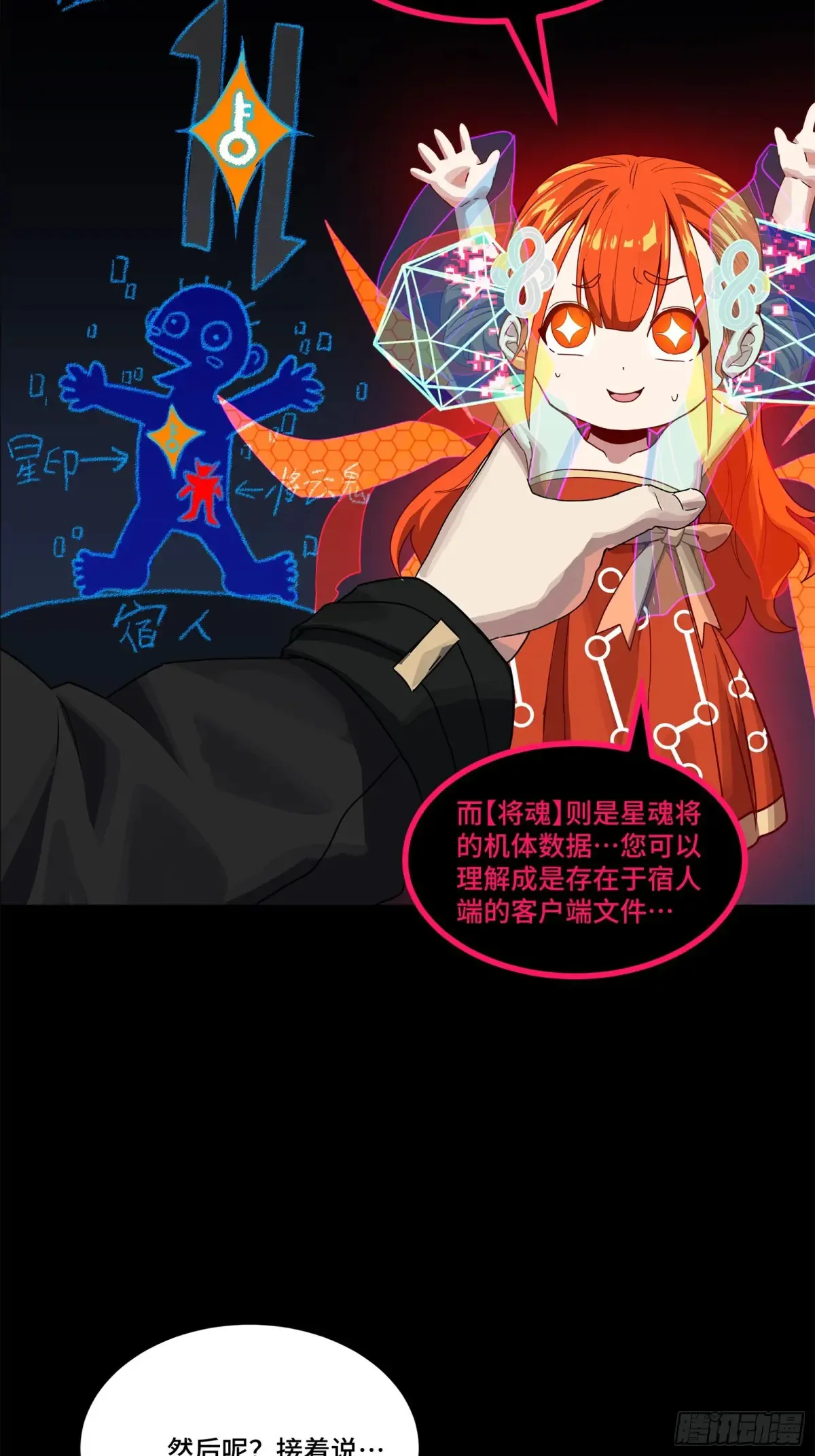 191 星辰色曹仁30