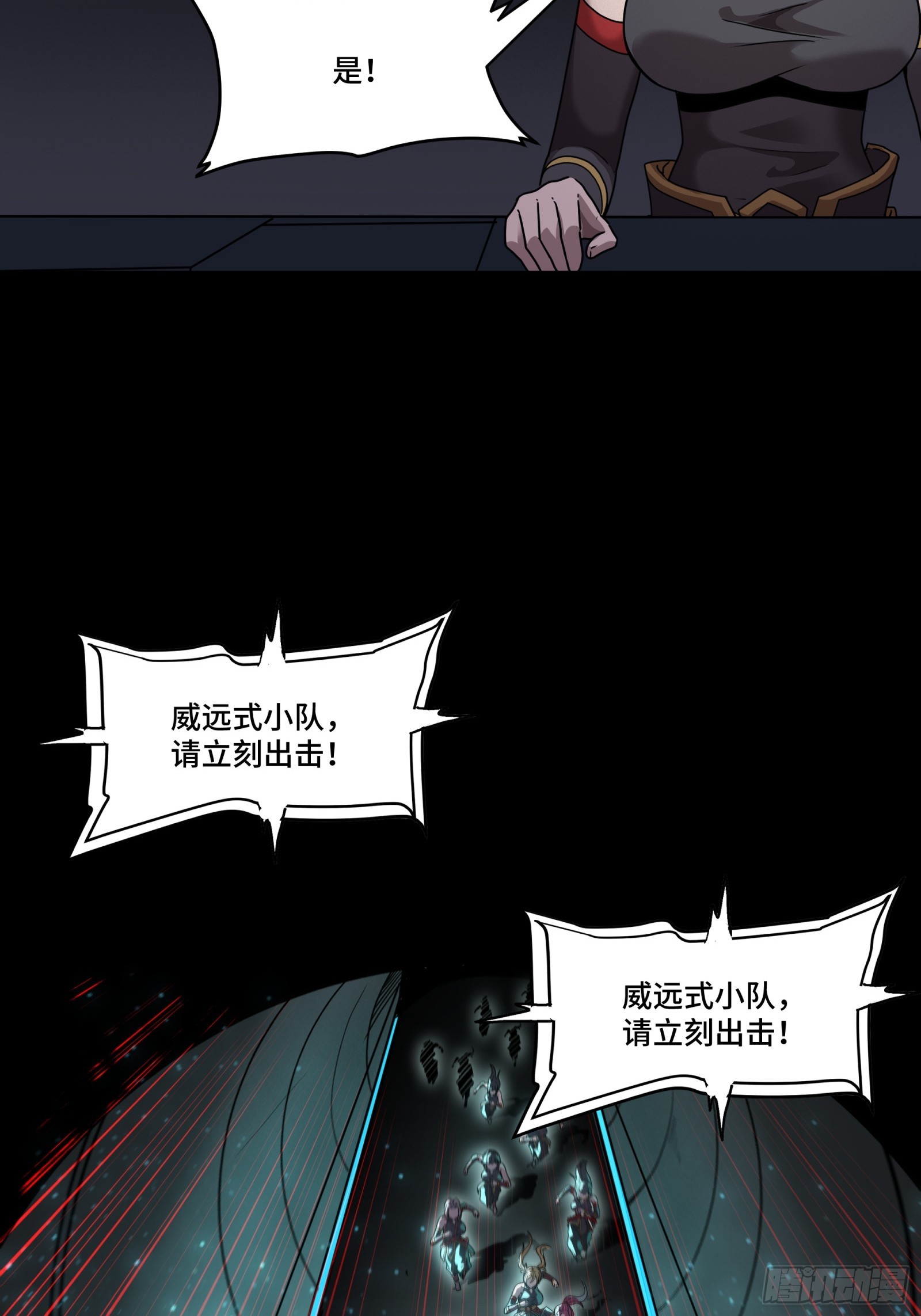 080 赤鸾军女将28