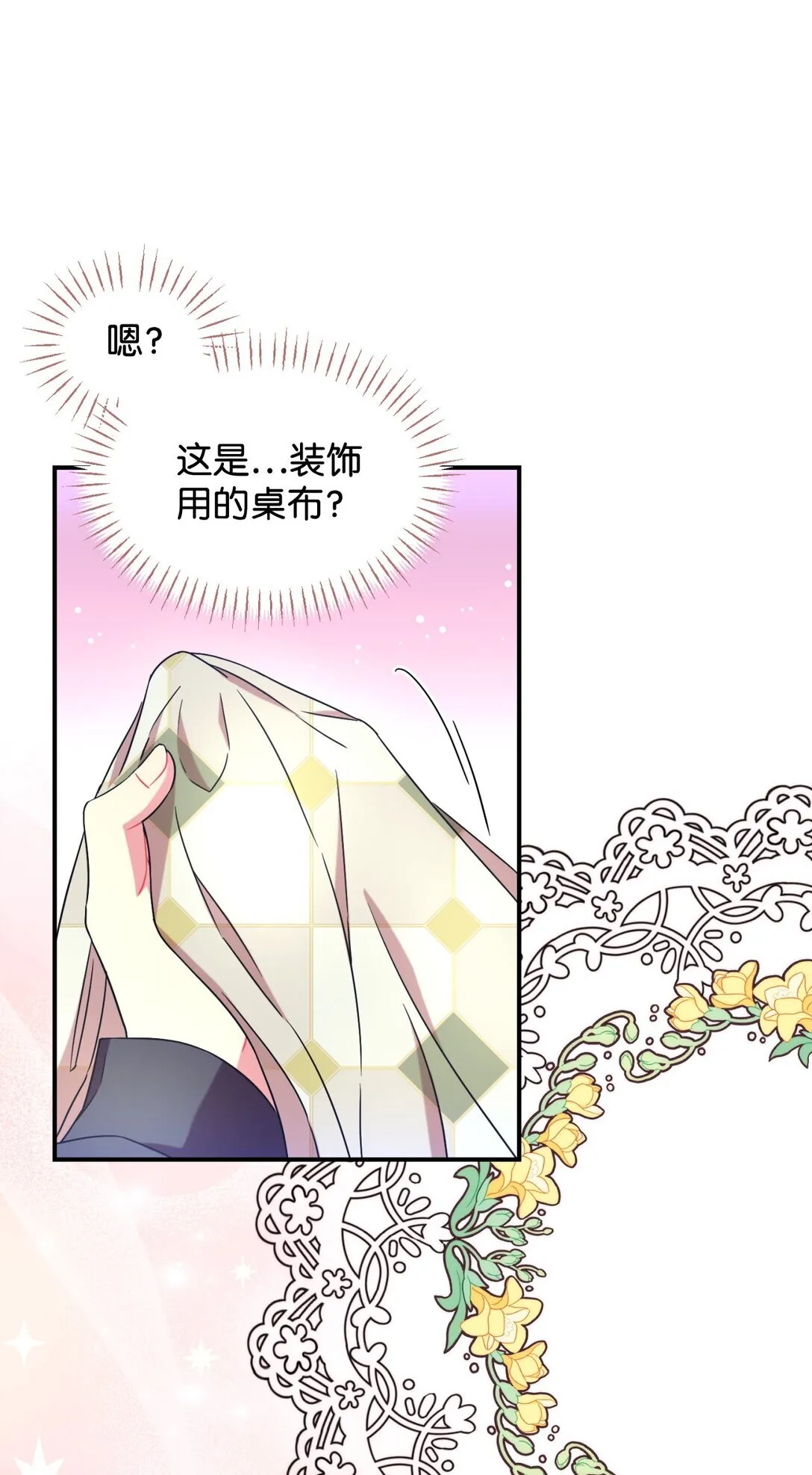 33 我讨厌这个世界11