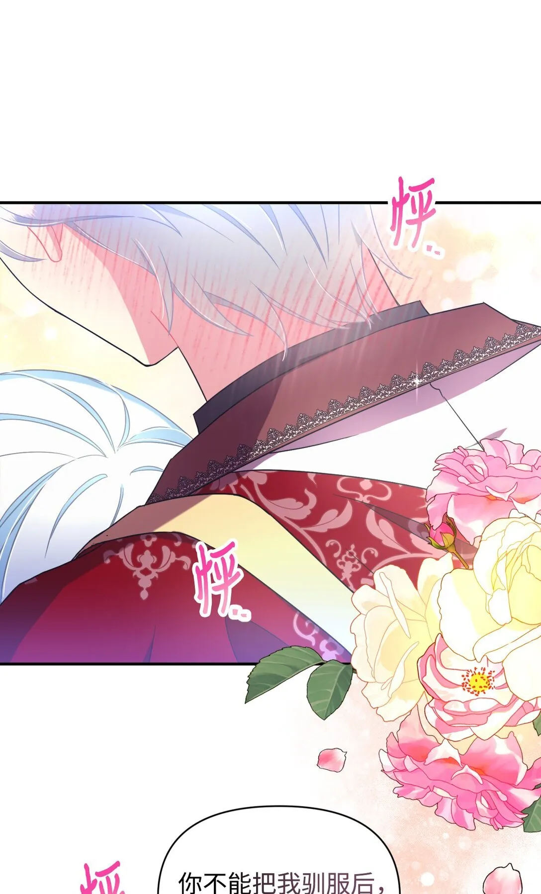 32 被驯服17