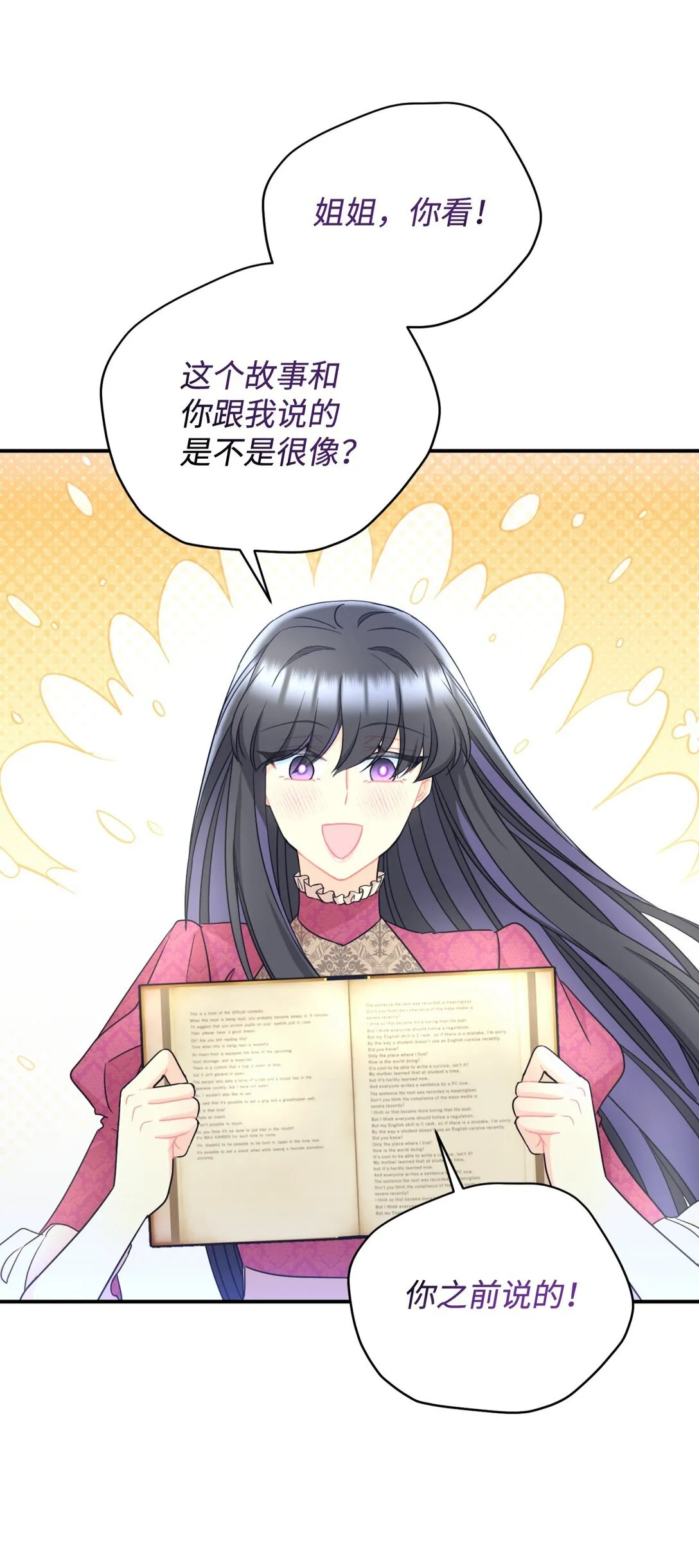 33 我讨厌这个世界48