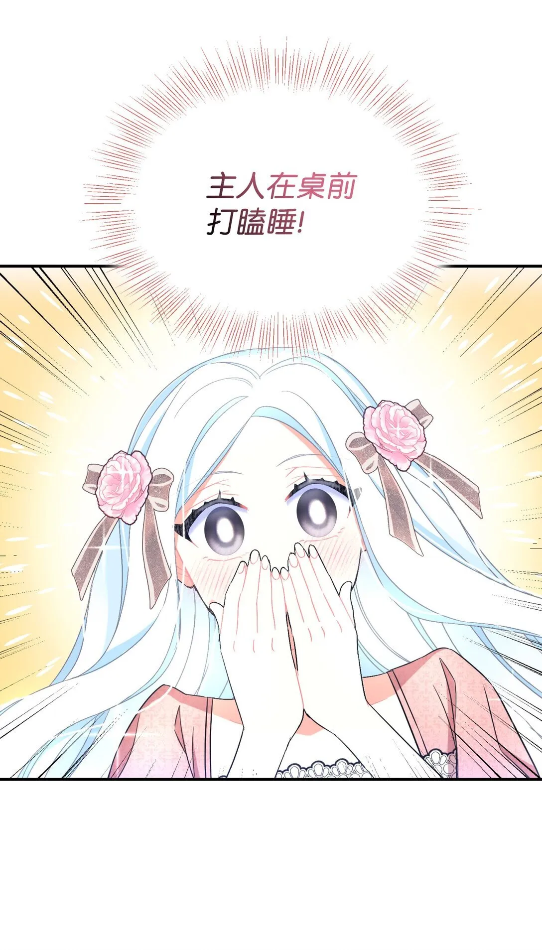 32 被驯服72